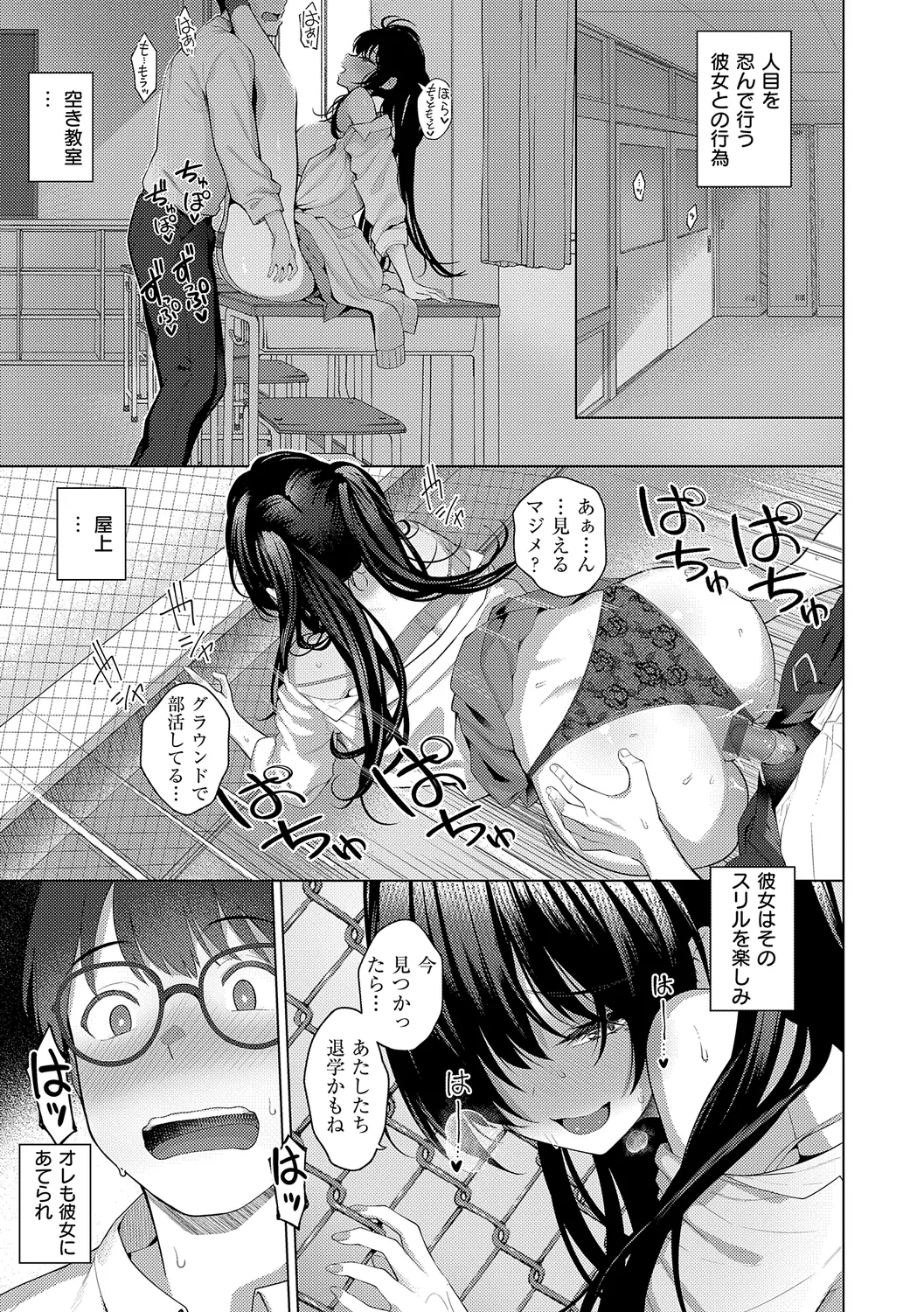 Majime to Fumajime page 69 - maid big breasts hentai manga - read online free