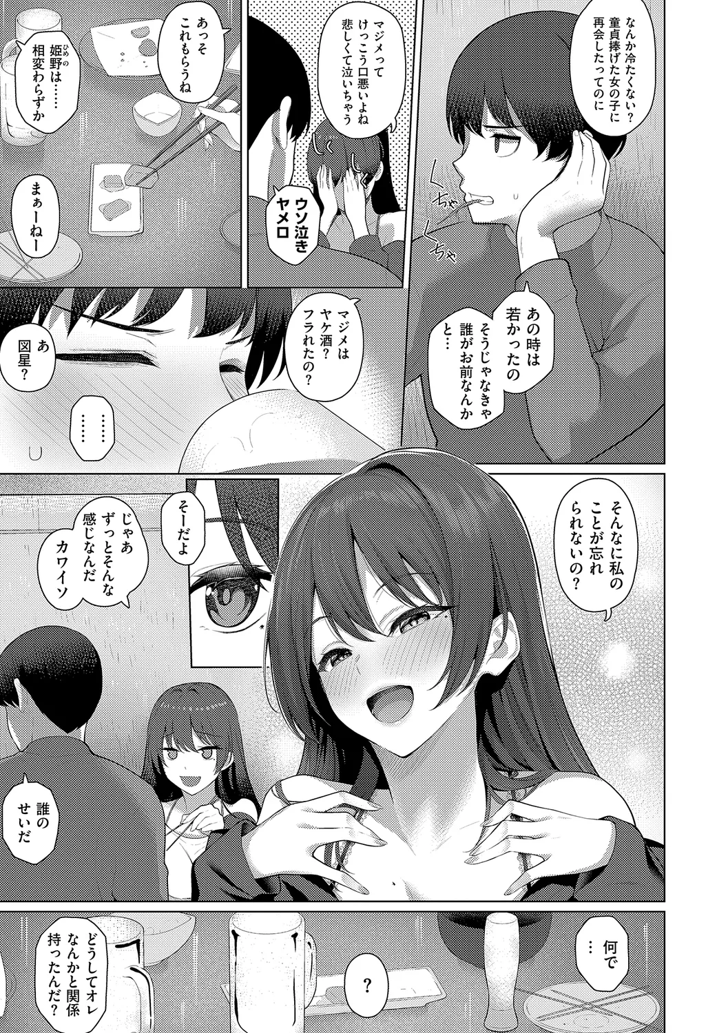 Majime to Fumajime page 99 - maid big breasts hentai manga - read online free