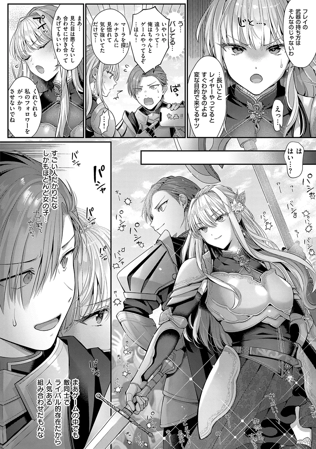 KING of the PARADISE page 104 - maid business suit hentai manga - read online free