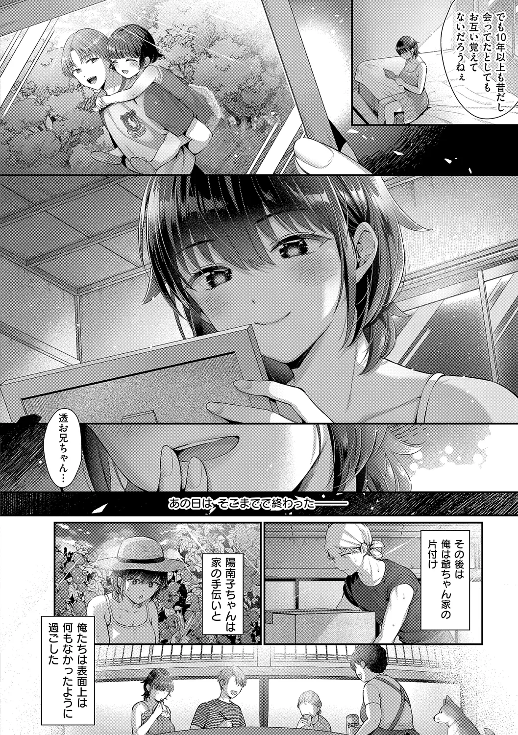 KING of the PARADISE page 146 - maid business suit hentai manga - read online free