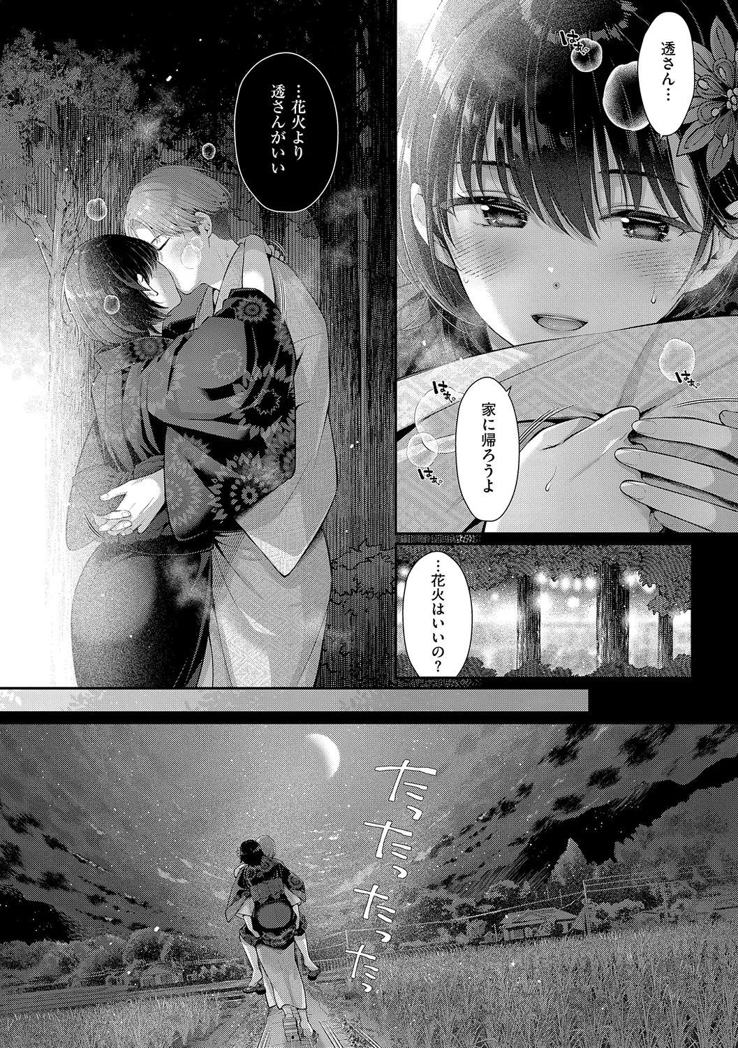 KING of the PARADISE page 157 - maid business suit hentai manga - read online free