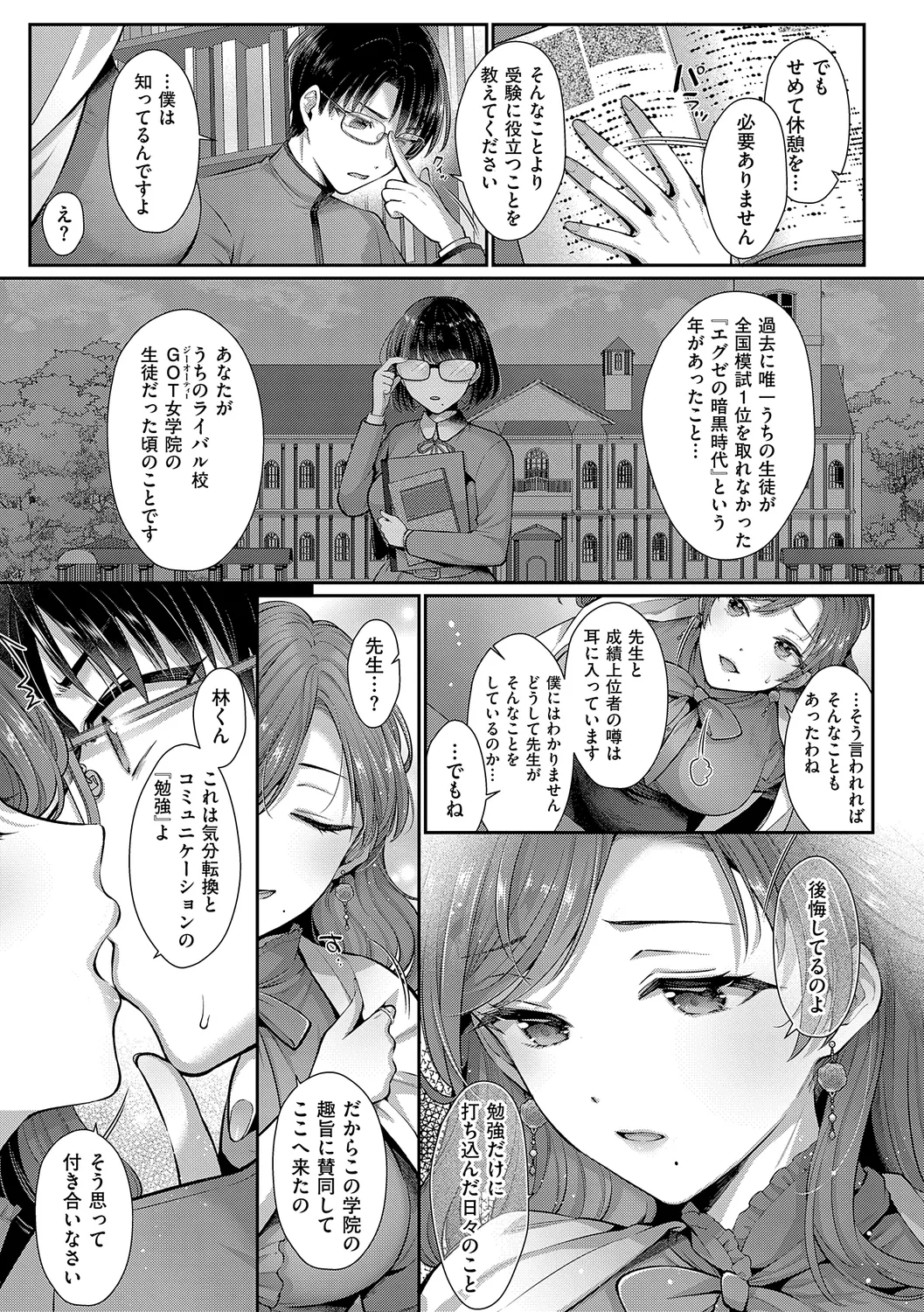 KING of the PARADISE page 181 - maid business suit hentai manga - read online free