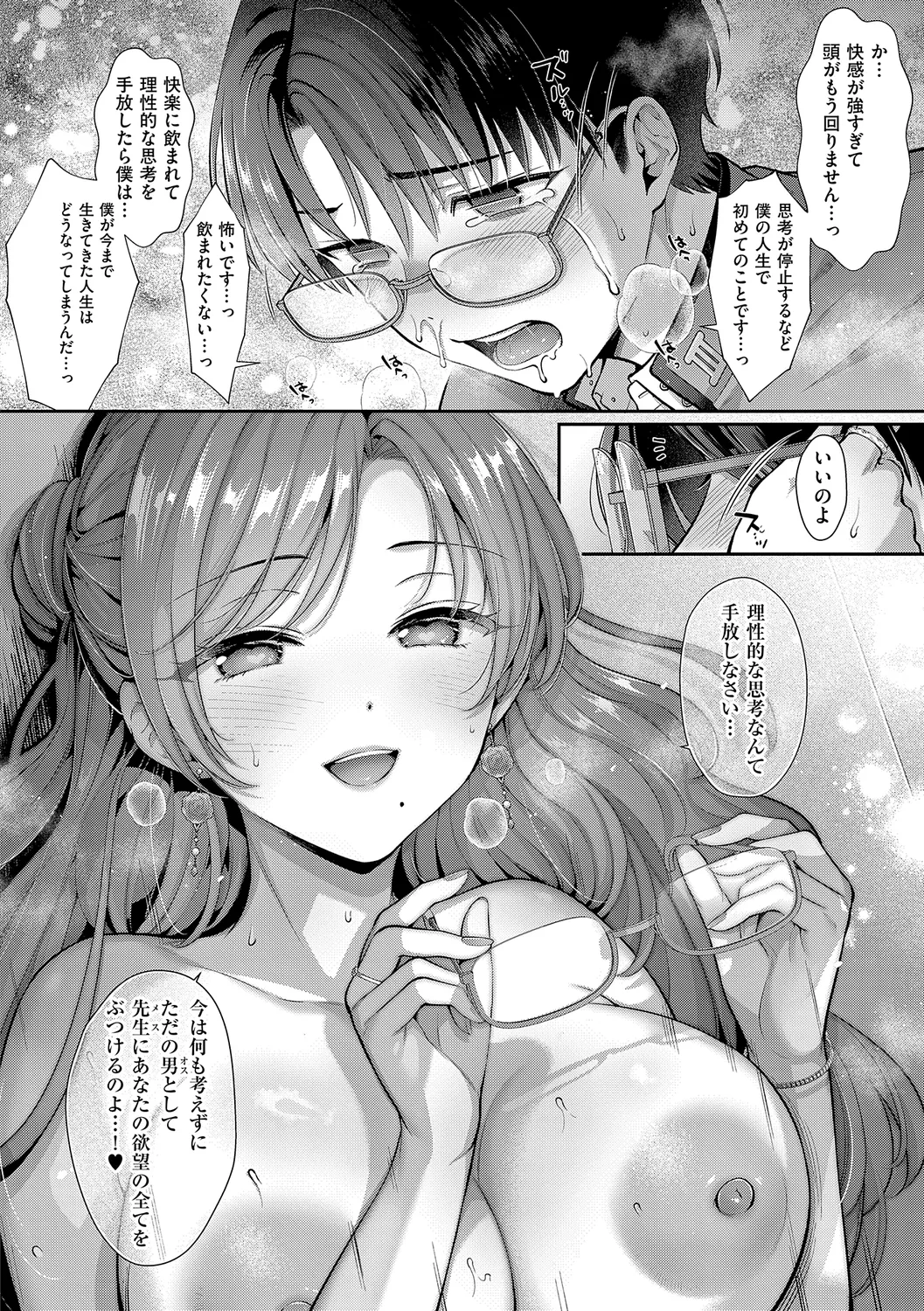 KING of the PARADISE page 202 - maid business suit hentai manga - read online free