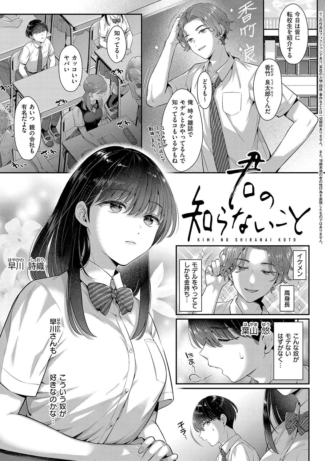 KING of the PARADISE page 209 - maid business suit hentai manga - read online free