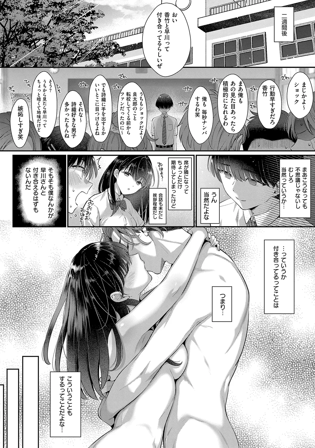 KING of the PARADISE page 210 - maid business suit hentai manga - read online free