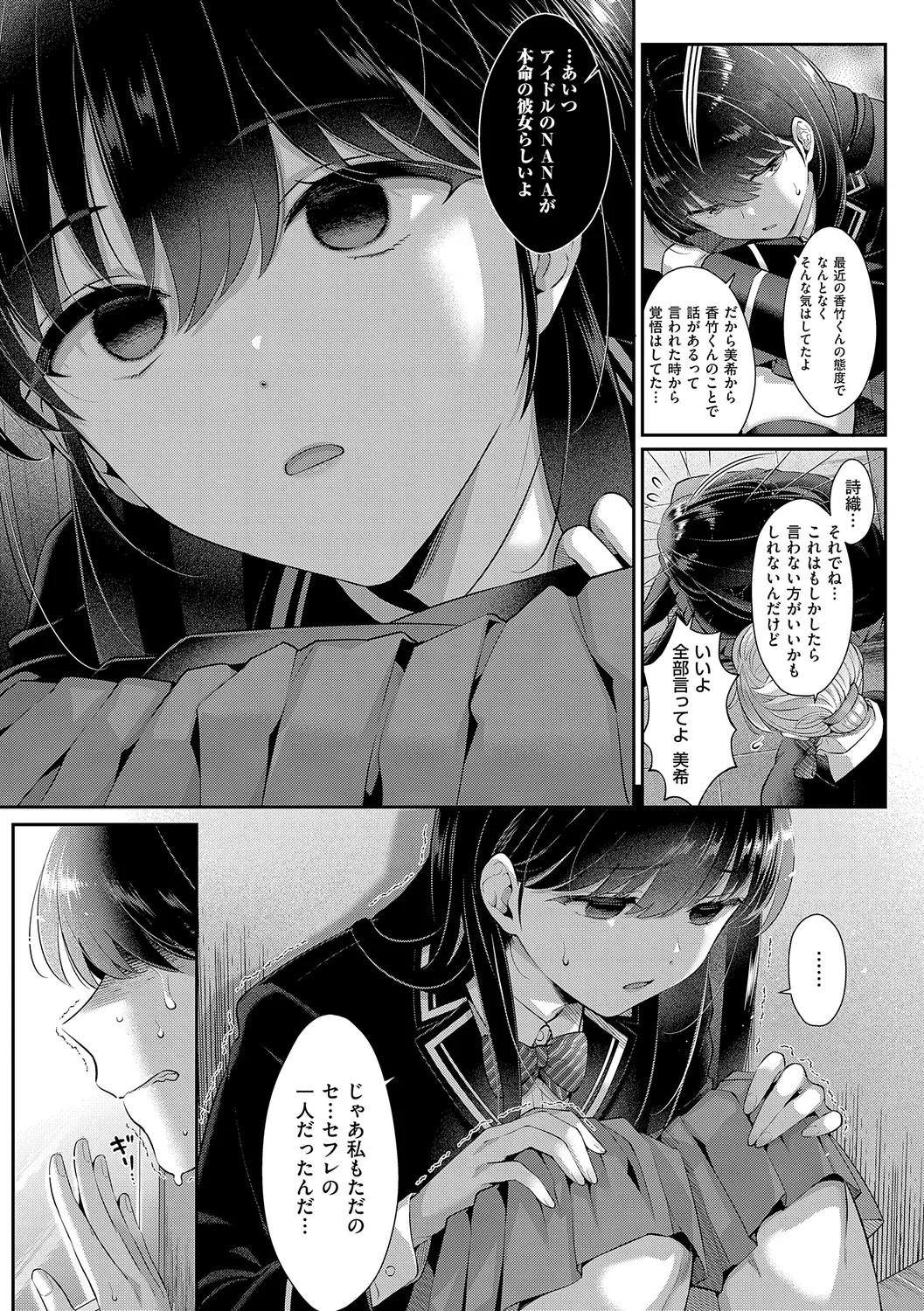 KING of the PARADISE page 215 - maid business suit hentai manga - read online free