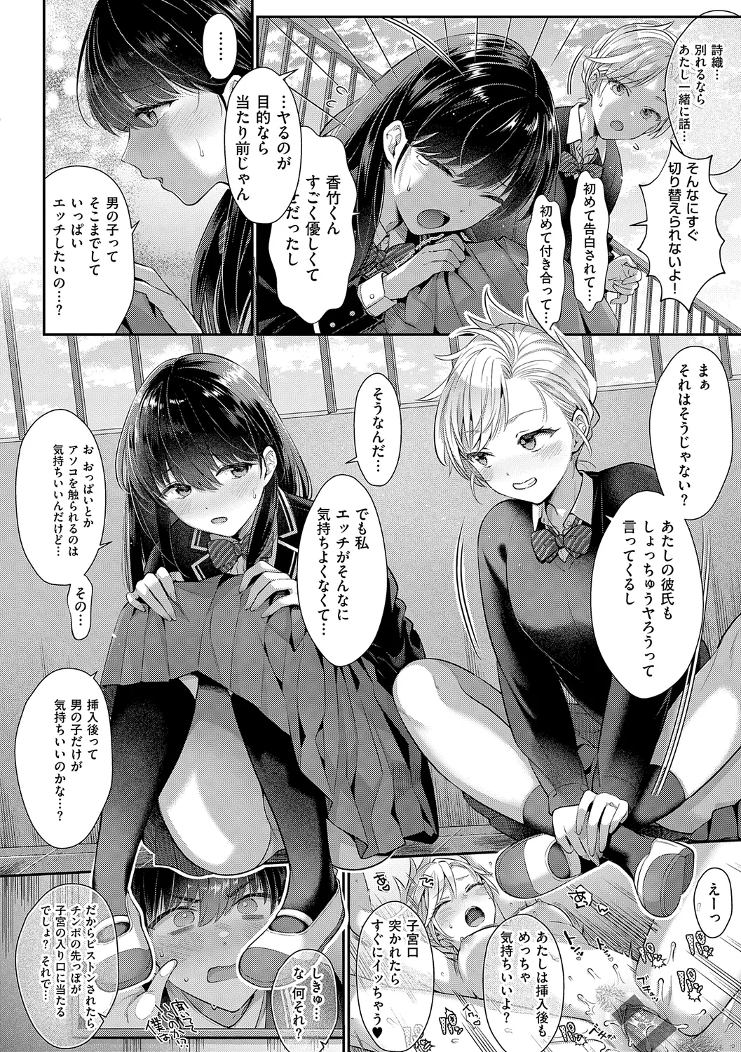 KING of the PARADISE page 216 - maid business suit hentai manga - read online free