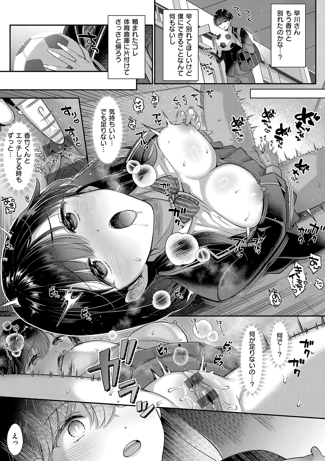 KING of the PARADISE page 221 - maid business suit hentai manga - read online free
