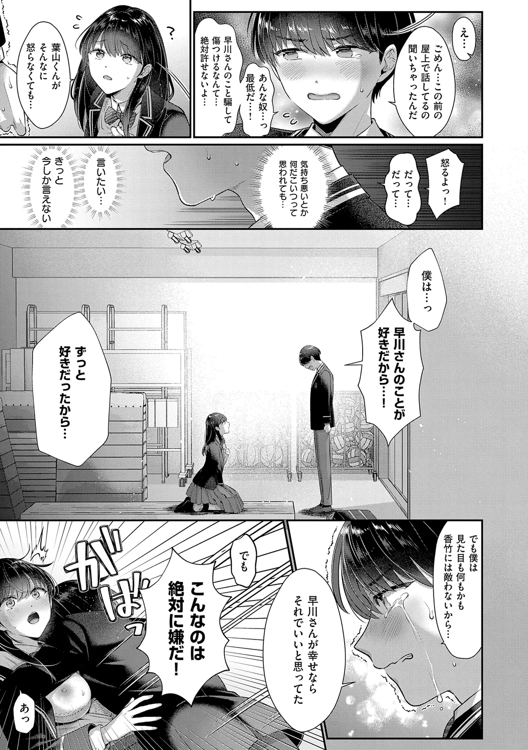 KING of the PARADISE page 223 - maid business suit hentai manga - read online free