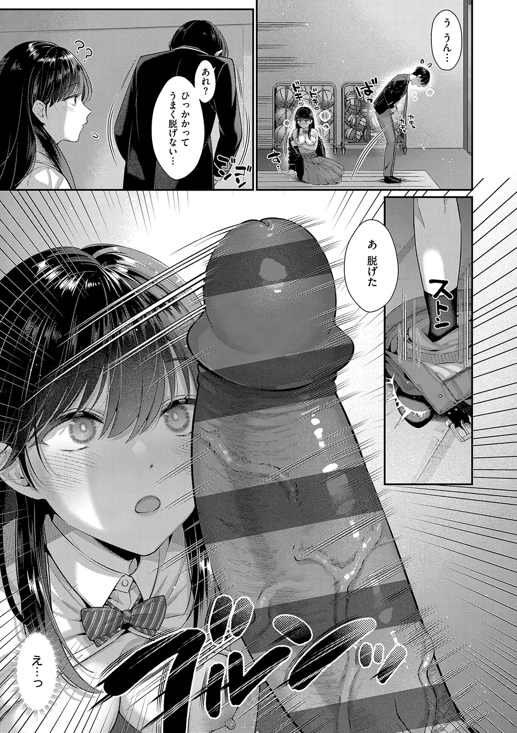 KING of the PARADISE page 227 - maid business suit hentai manga - read online free