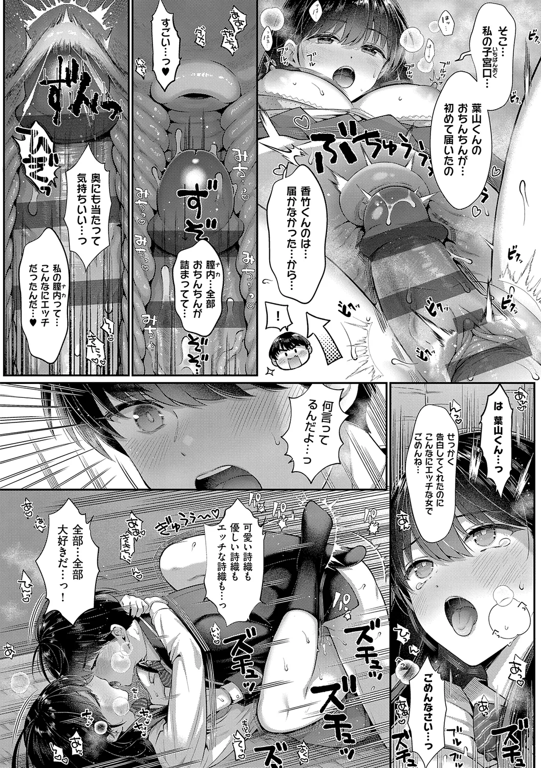 KING of the PARADISE page 234 - maid business suit hentai manga - read online free