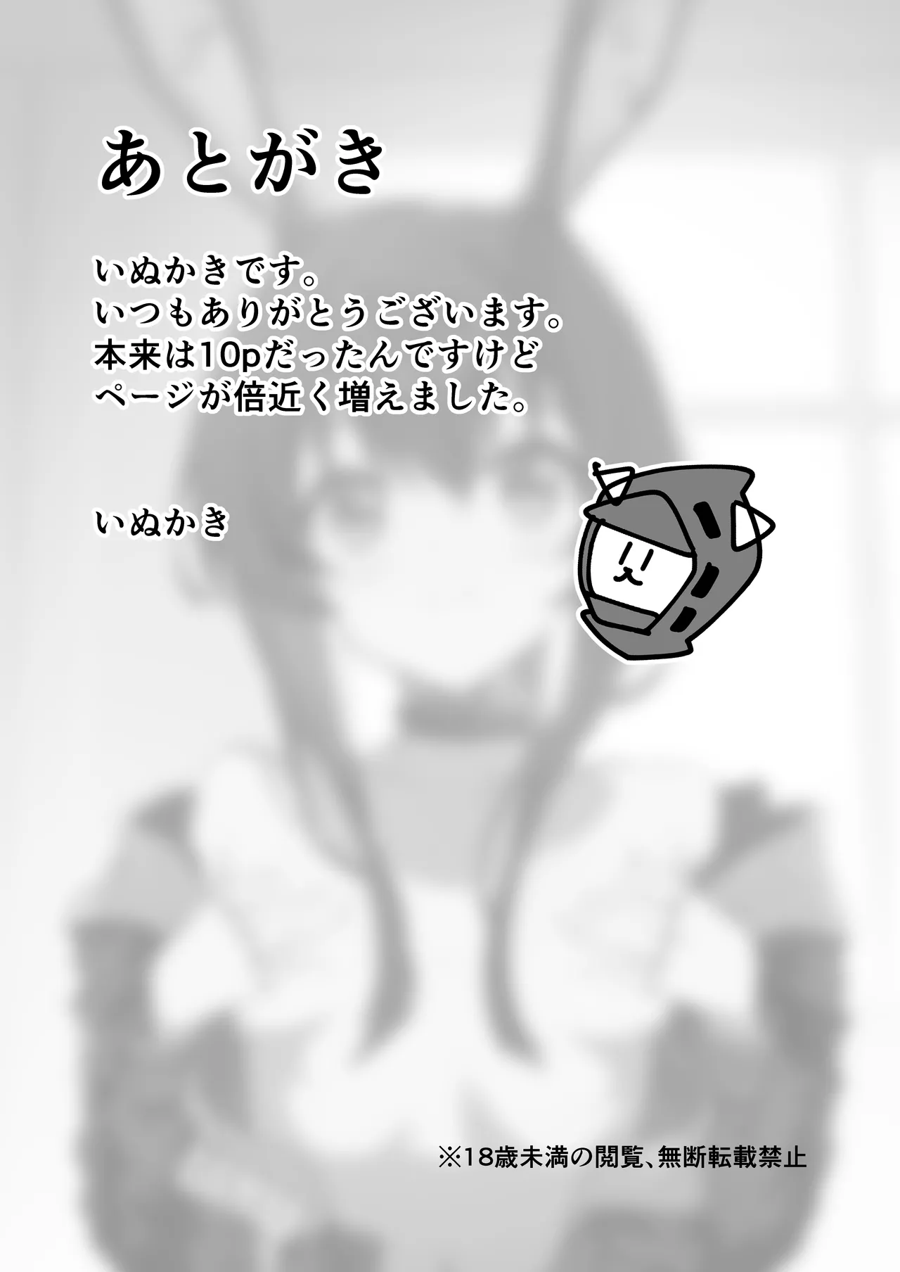 Amiya ga Futon ni Haitte Kuru Hanashi. page 20 featuring amiya arknights parody - sole female sole male hentai manga - read online free