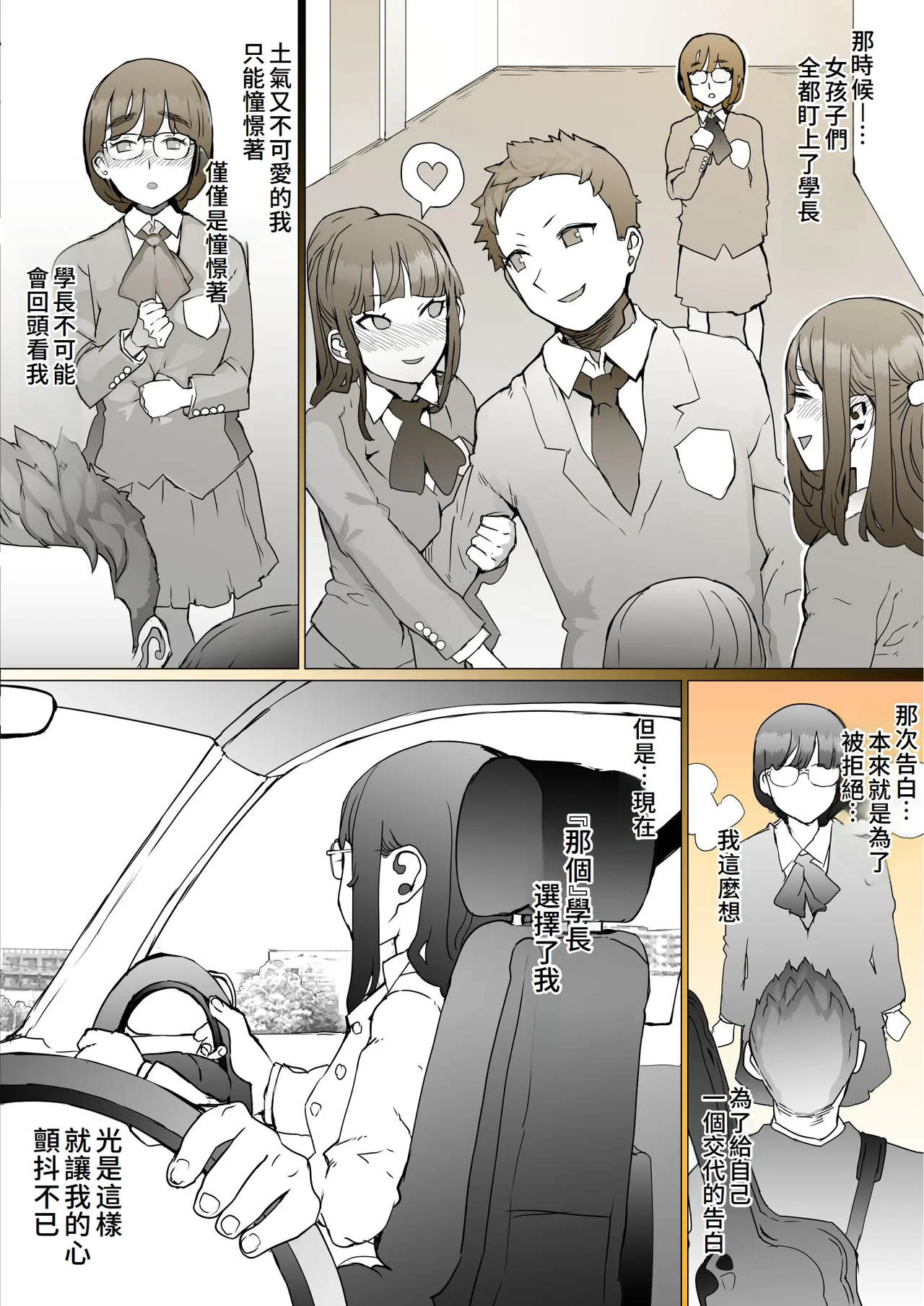 Hajimete no Jaaku o Oshieru - Page 41