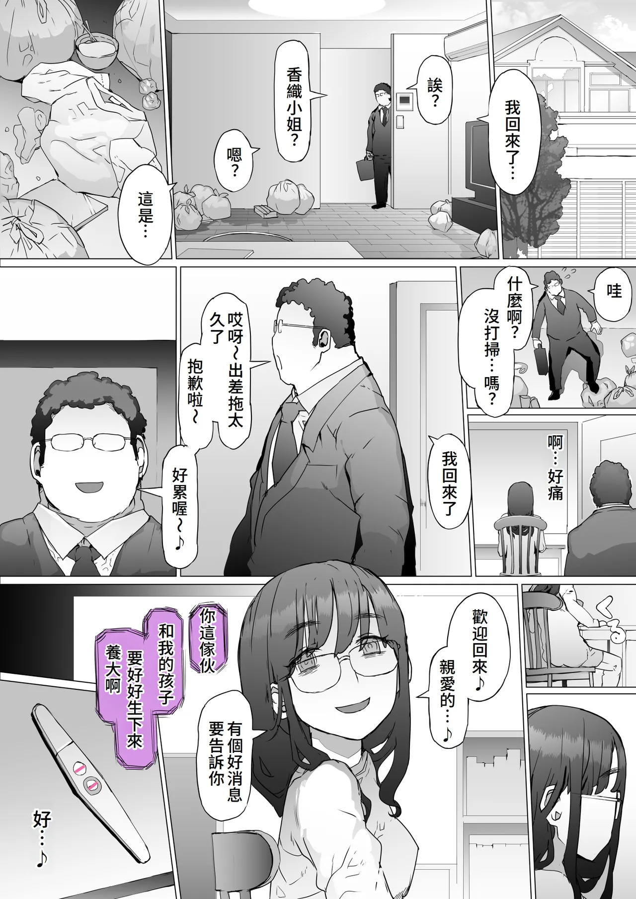 Hajimete no Jaaku o Oshieru page 70 original parody - piercing netorare hentai manga - read online free