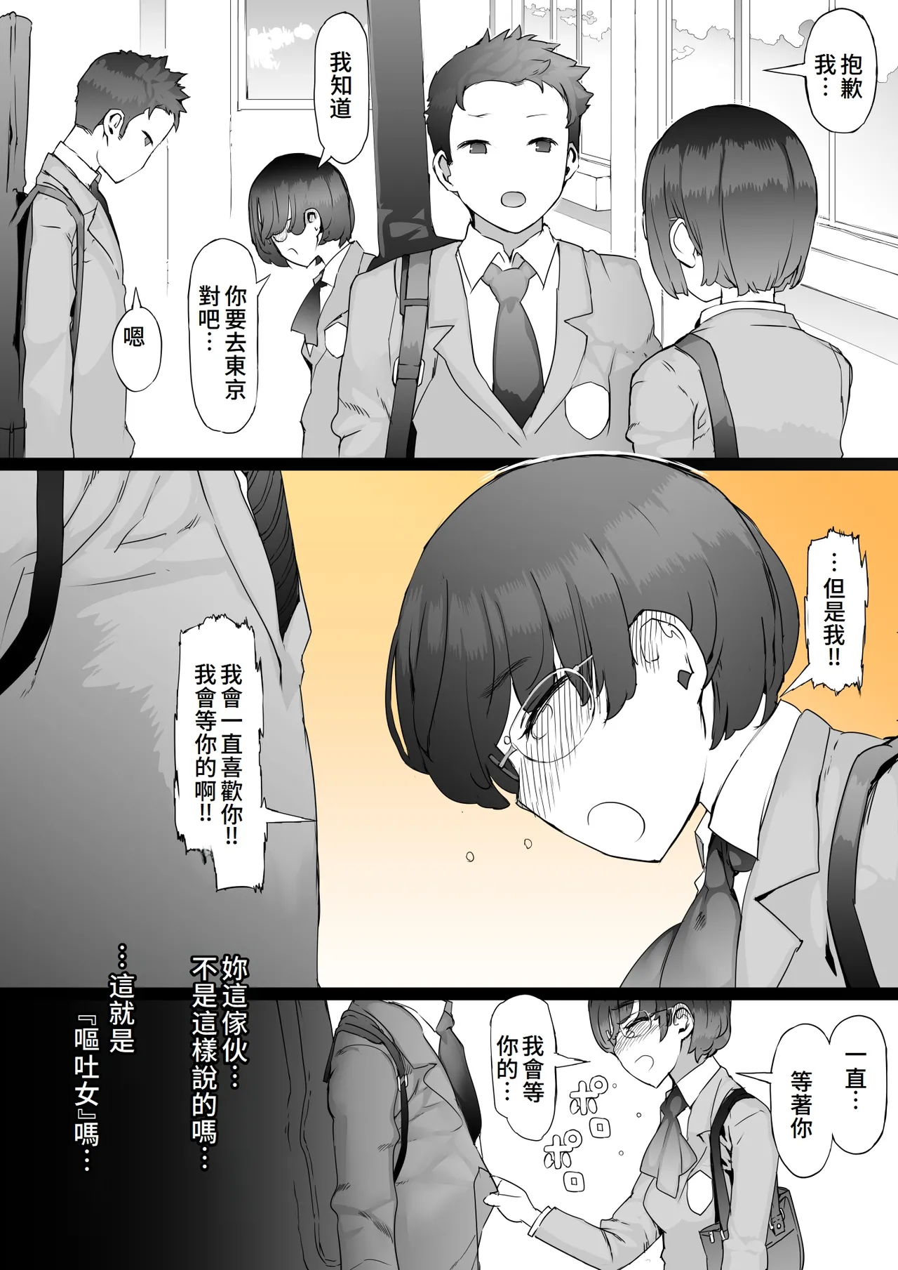 Hajimete no Jaaku o Oshieru - Page 9