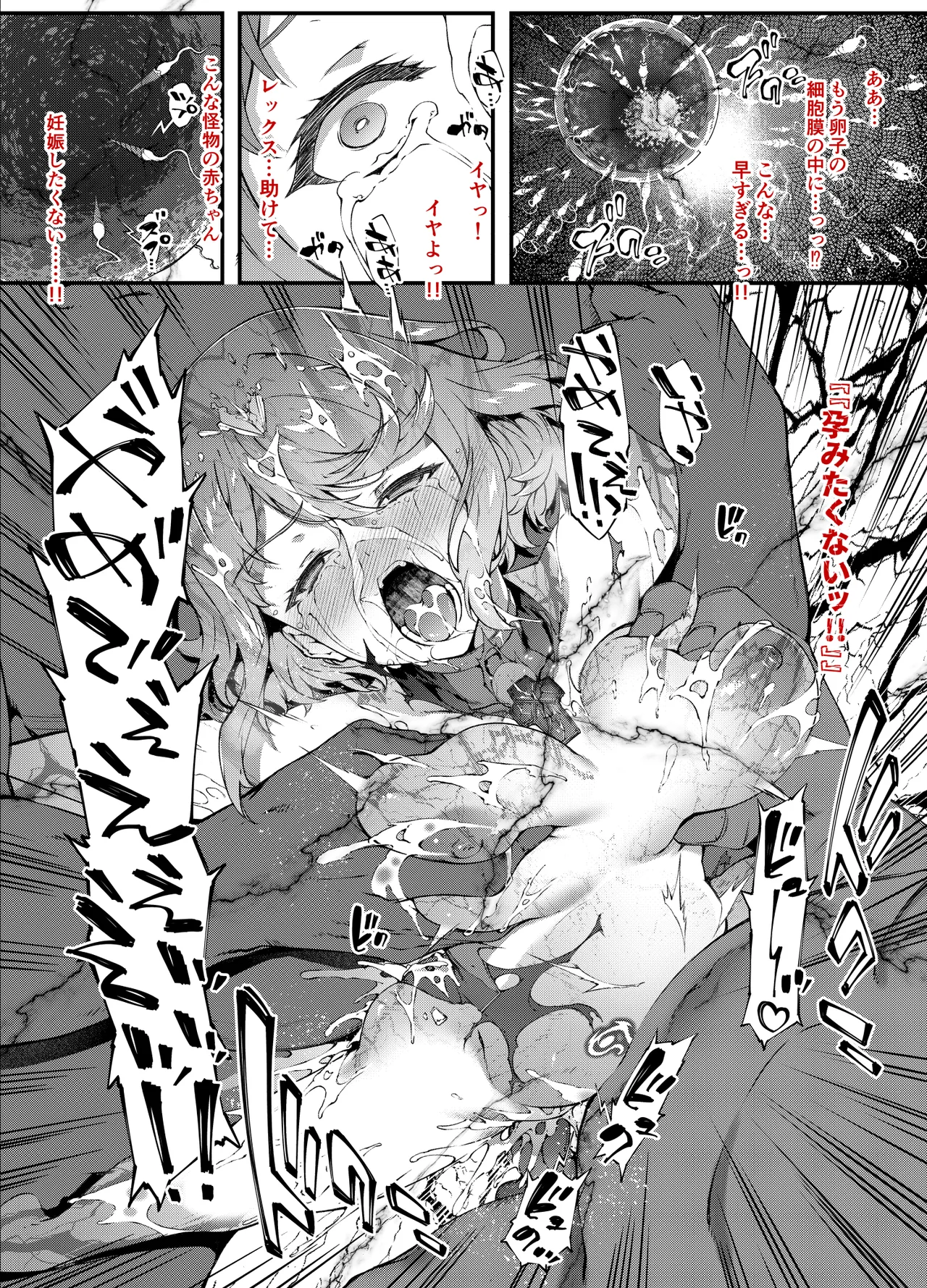 Homura Haiboku Second - Page 24