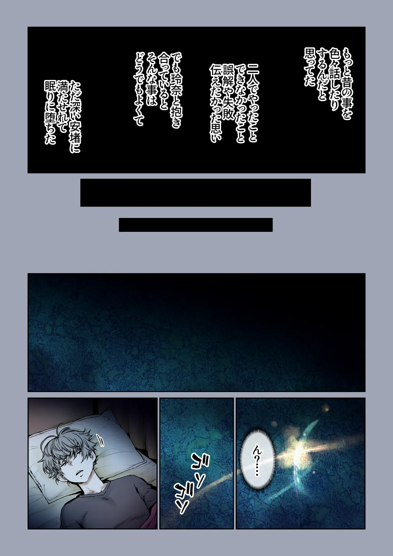 [Miyabi] Futari no Aishou ~Osananajimi to Nettori Icha Love~ 3 [Digital] page 51 original parody - sole female sole male hentai manga - read online free