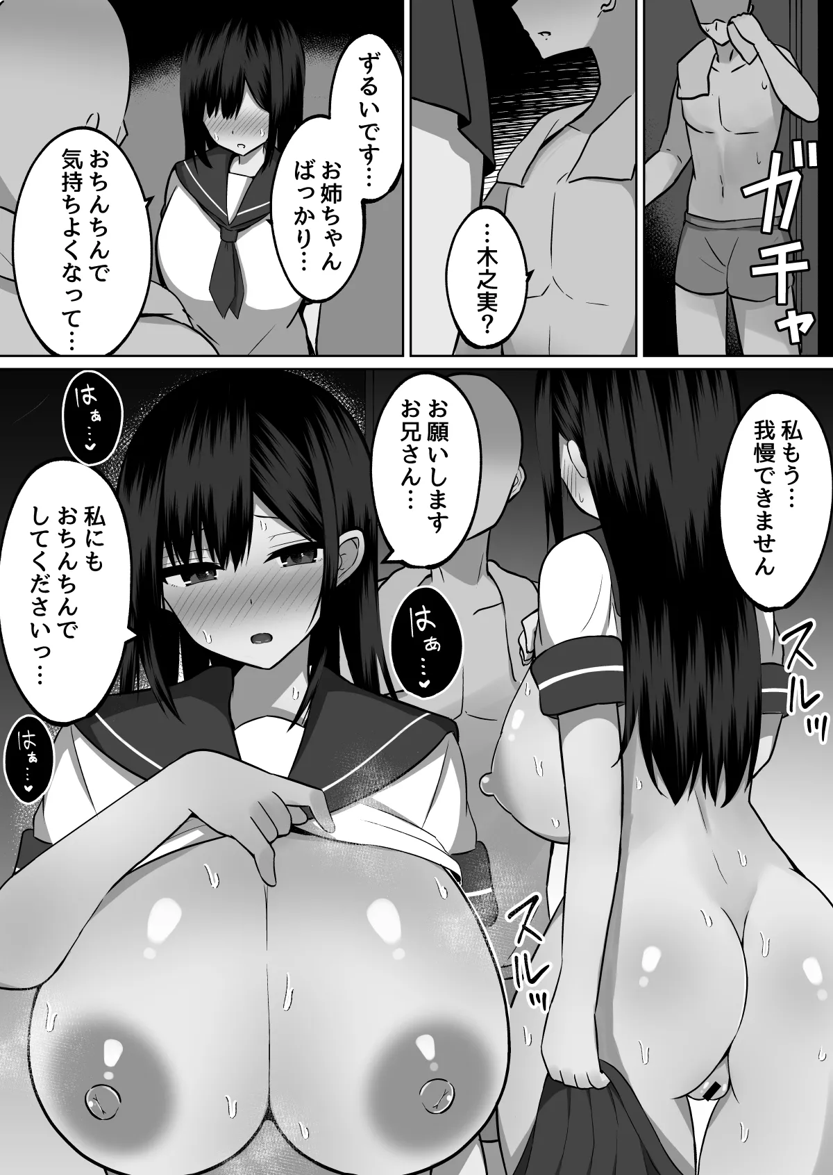 Kyonyuu Mesu Onaho no Shitsukekata ~ Majime ni Miete Sukebe na Kanojo no Imouto page 31 original parody - big breasts netorare hentai manga - read online free