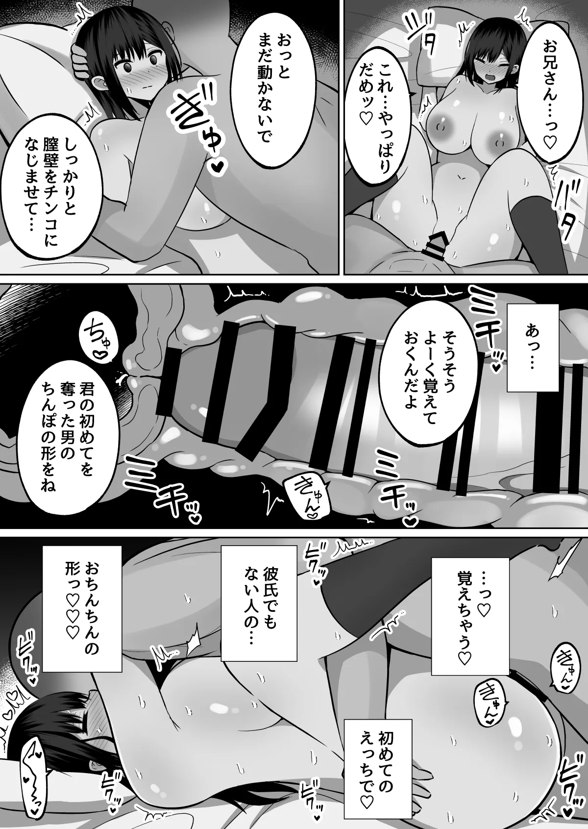 Kyonyuu Mesu Onaho no Shitsukekata ~ Majime ni Miete Sukebe na Kanojo no Imouto page 34 original parody - big breasts netorare hentai manga - read online free