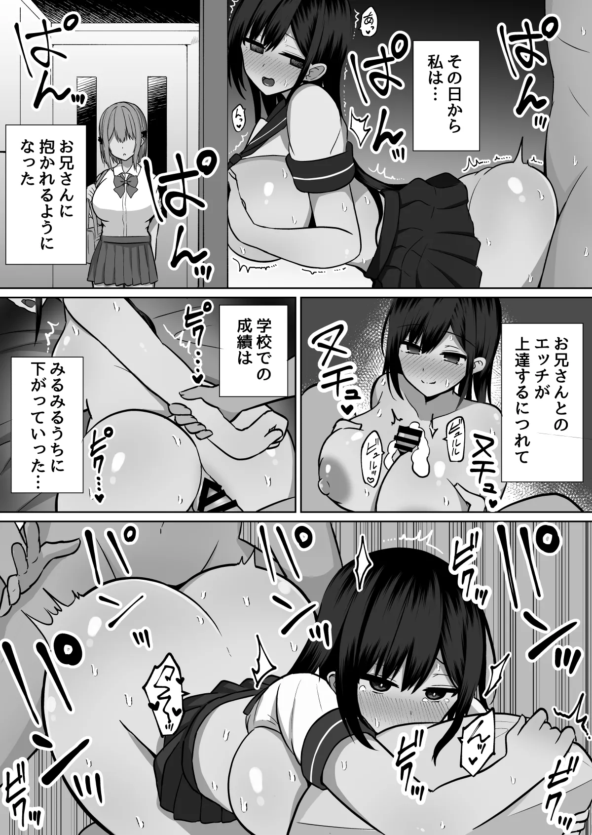 Kyonyuu Mesu Onaho no Shitsukekata ~ Majime ni Miete Sukebe na Kanojo no Imouto page 44 original parody - big breasts netorare hentai manga - read online free