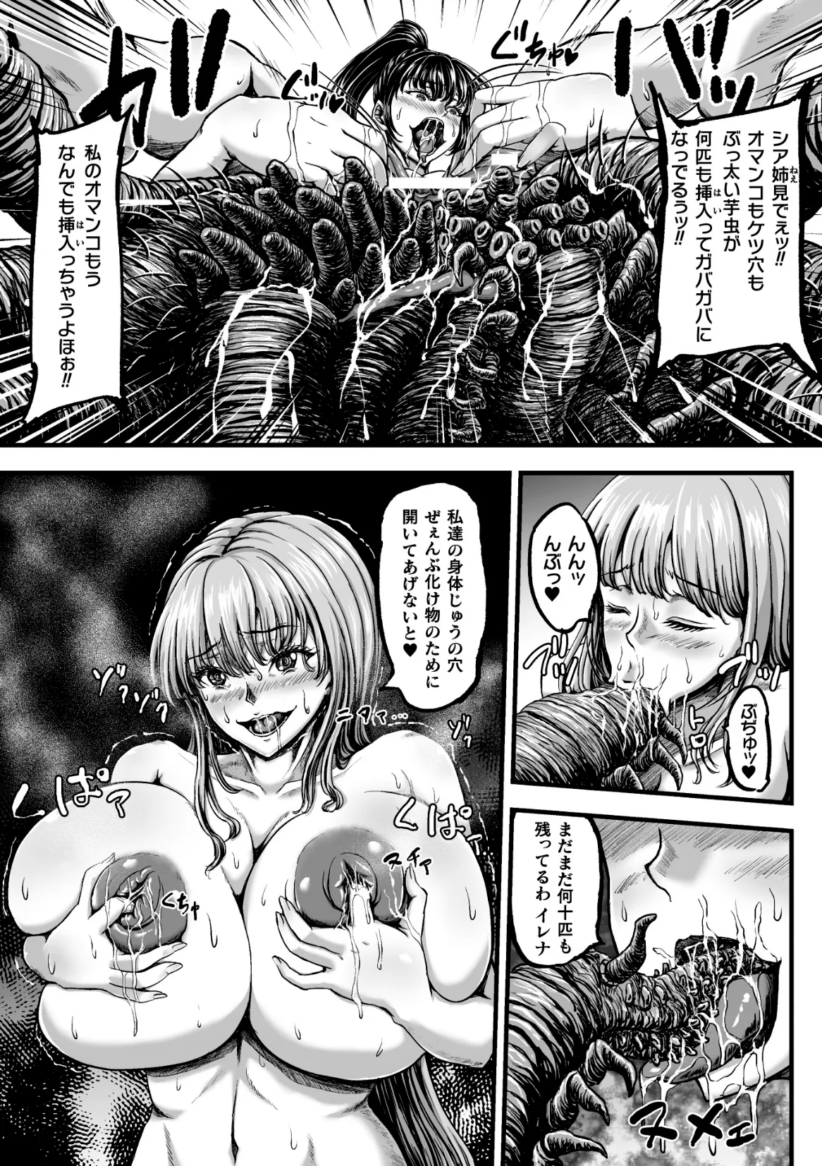 Kangoku Tentacle Battleship Episode 4 page 20 original parody - x-ray big breasts hentai manga - read online free