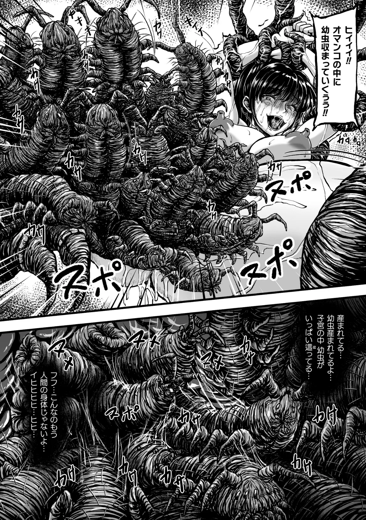 Kangoku Tentacle Battleship Episode 4 - Page 39