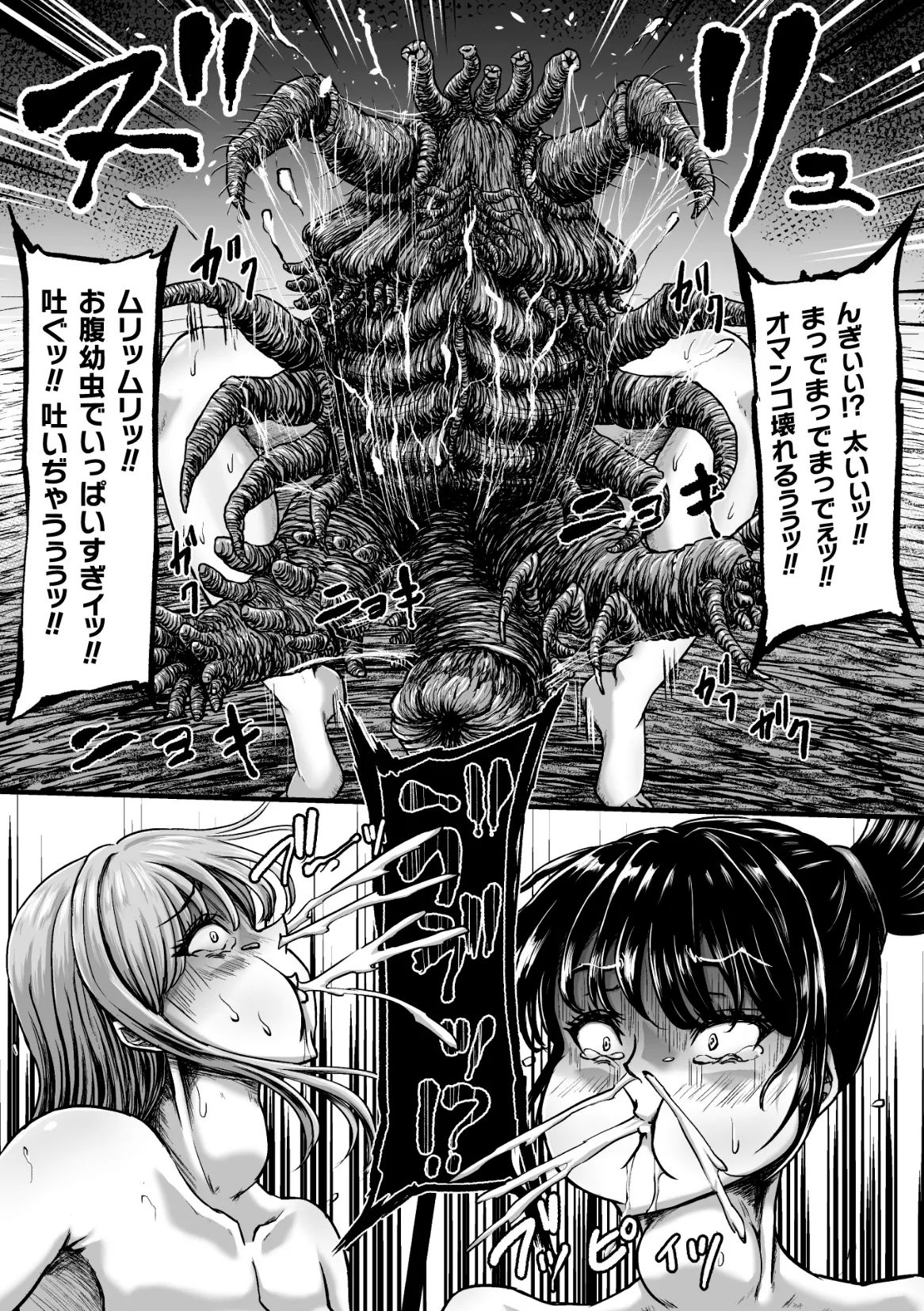 Kangoku Tentacle Battleship Episode 4 page 52 original parody - x-ray big breasts hentai manga - read online free