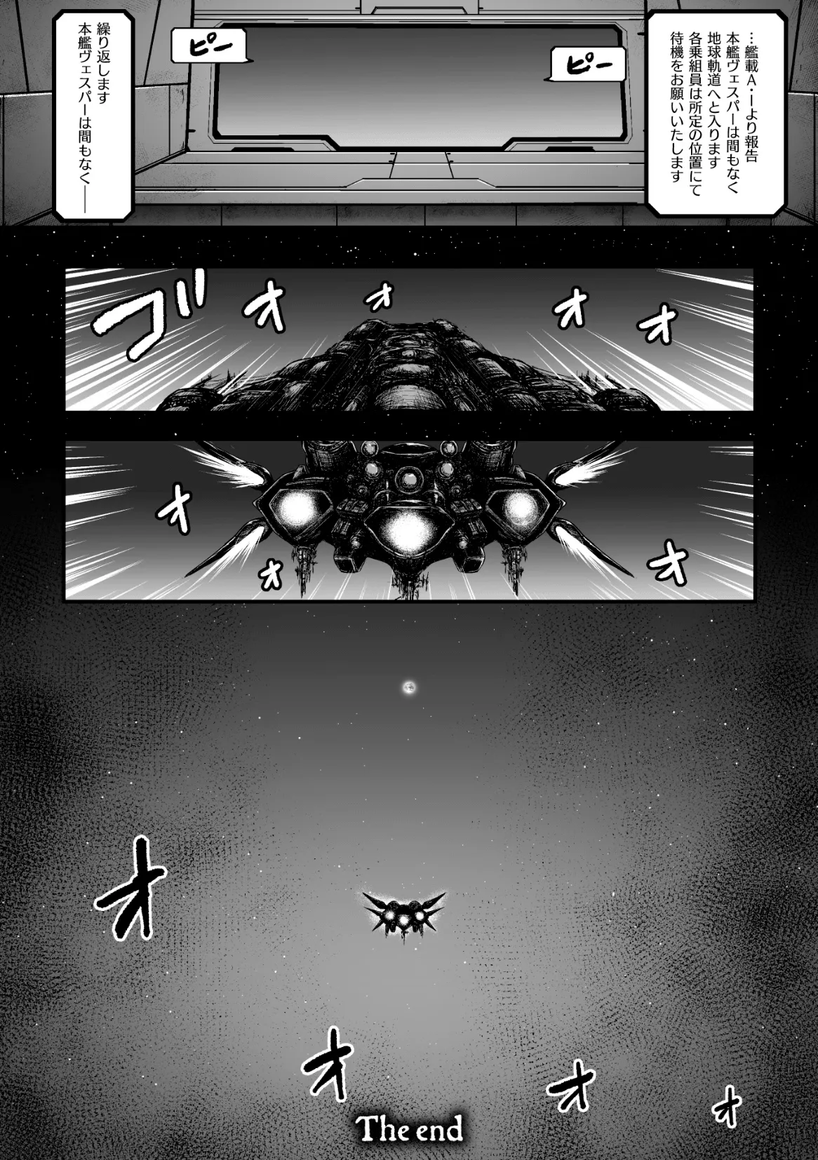 Kangoku Tentacle Battleship Episode 4 - Page 58
