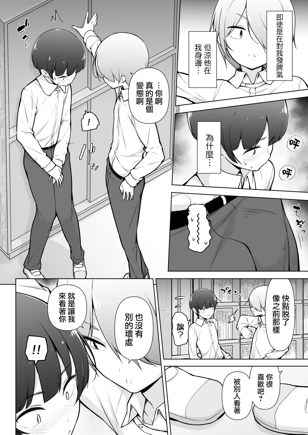 Gakuen Roshutsu na Josoukko! page 16 original parody - eye-covering bang twintails hentai manga - read online free