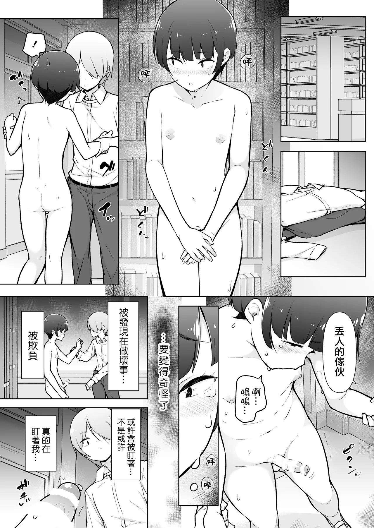 Gakuen Roshutsu na Josoukko! page 17 original parody - anal crossdressing hentai manga - read online free