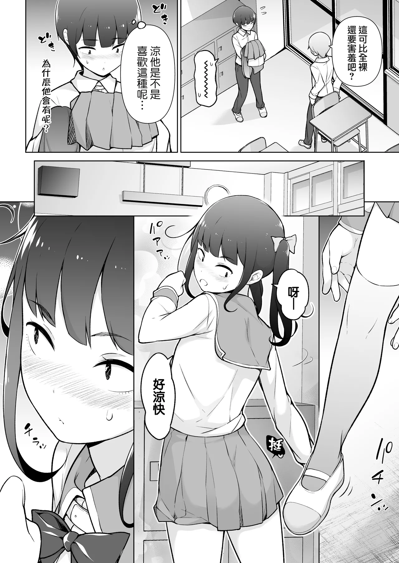Gakuen Roshutsu na Josoukko! page 26 original parody - eye-covering bang twintails hentai manga - read online free
