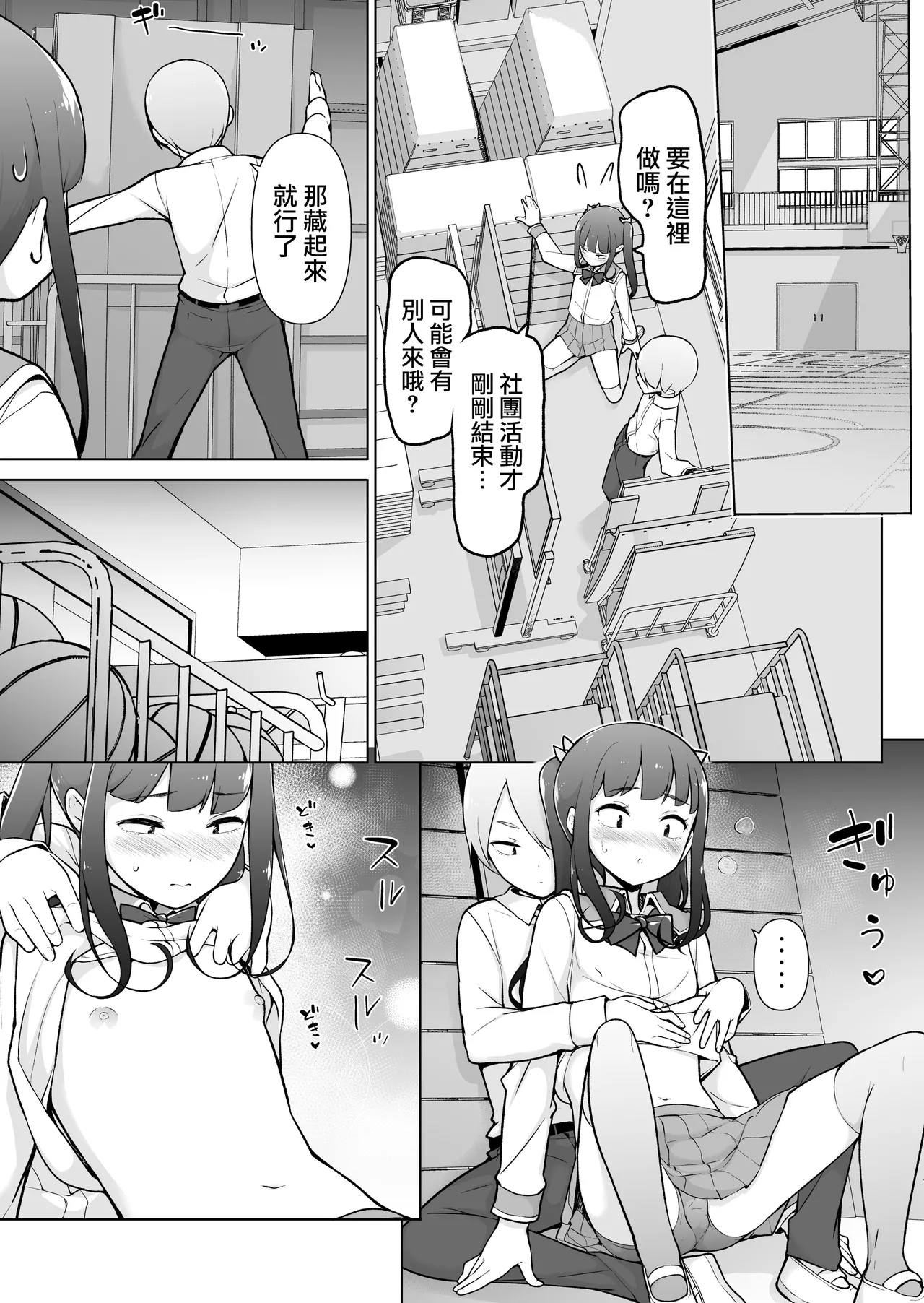 Gakuen Roshutsu na Josoukko! page 31 original parody - eye-covering bang twintails hentai manga - read online free