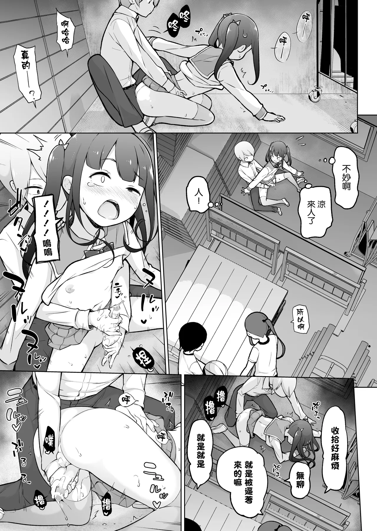 Gakuen Roshutsu na Josoukko! page 35 original parody - eye-covering bang twintails hentai manga - read online free