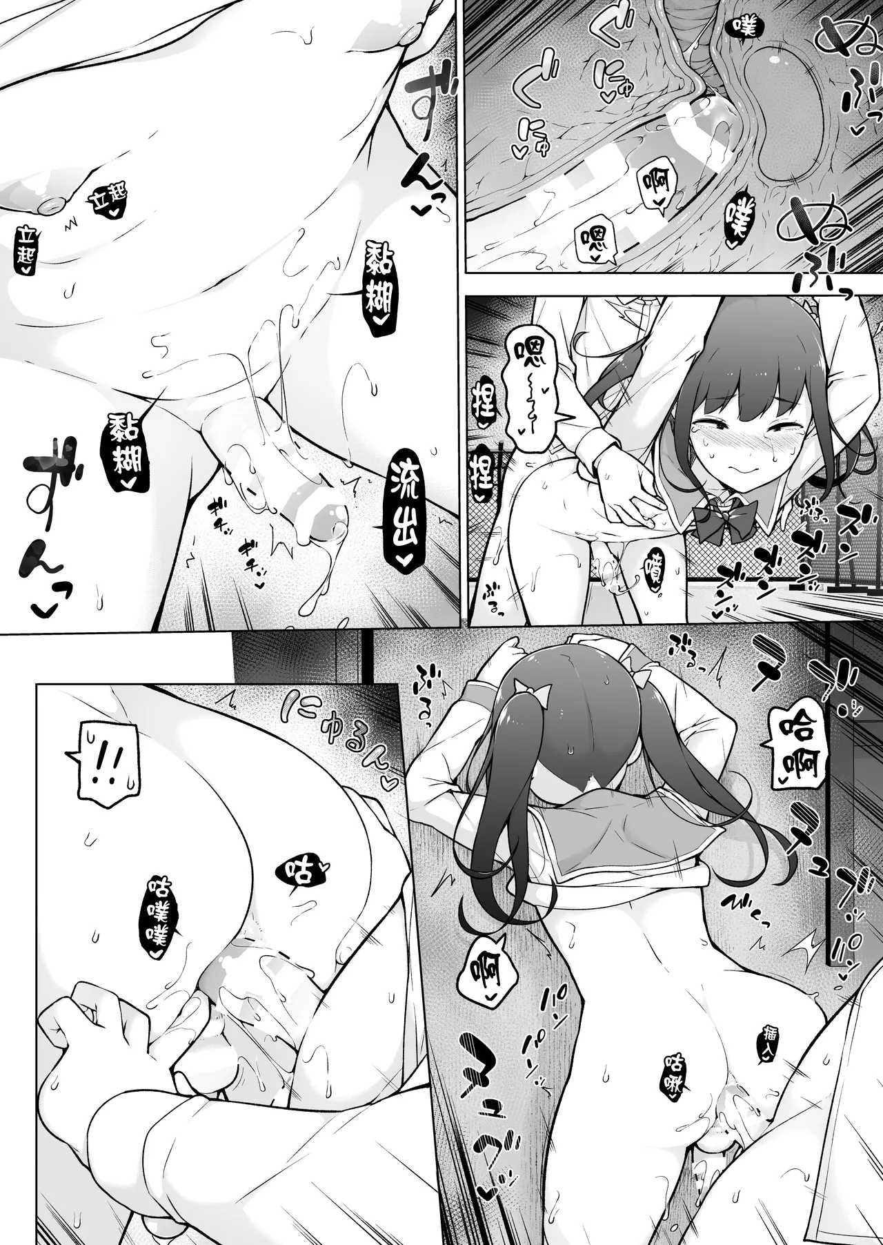 Gakuen Roshutsu na Josoukko! page 52 original parody - eye-covering bang twintails hentai manga - read online free