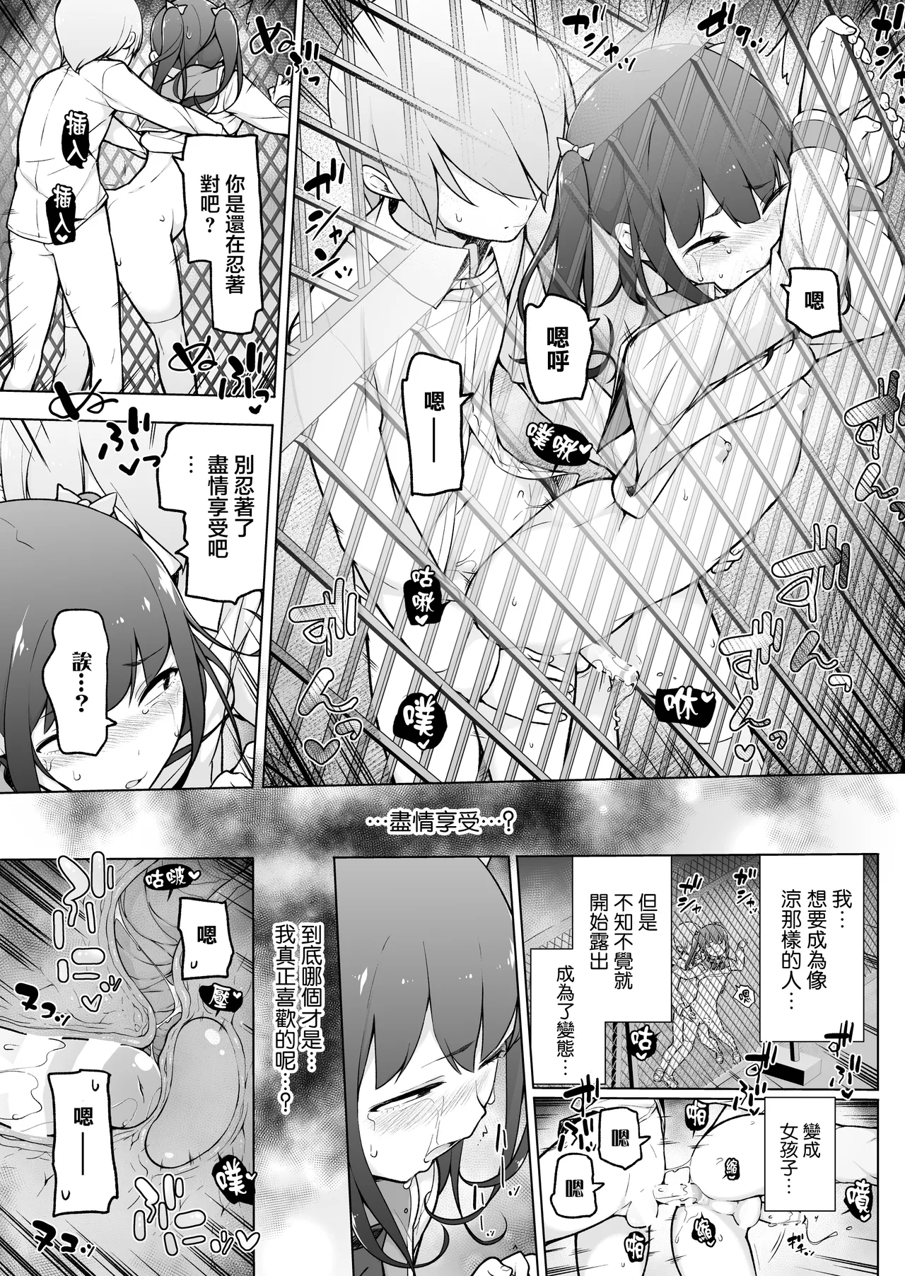 Gakuen Roshutsu na Josoukko! page 55 original parody - eye-covering bang twintails hentai manga - read online free