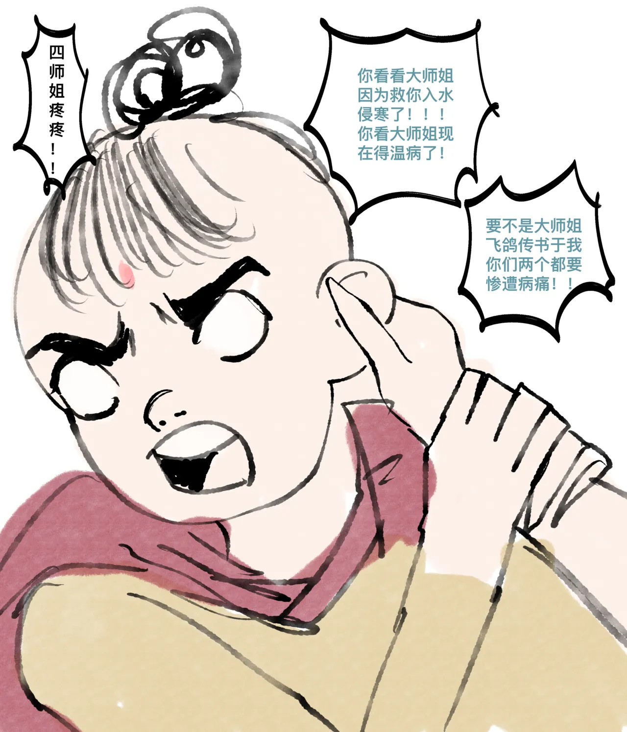仙凤山的师姐们 01-08 page 55 original parody - big breasts hentai manga - read online free