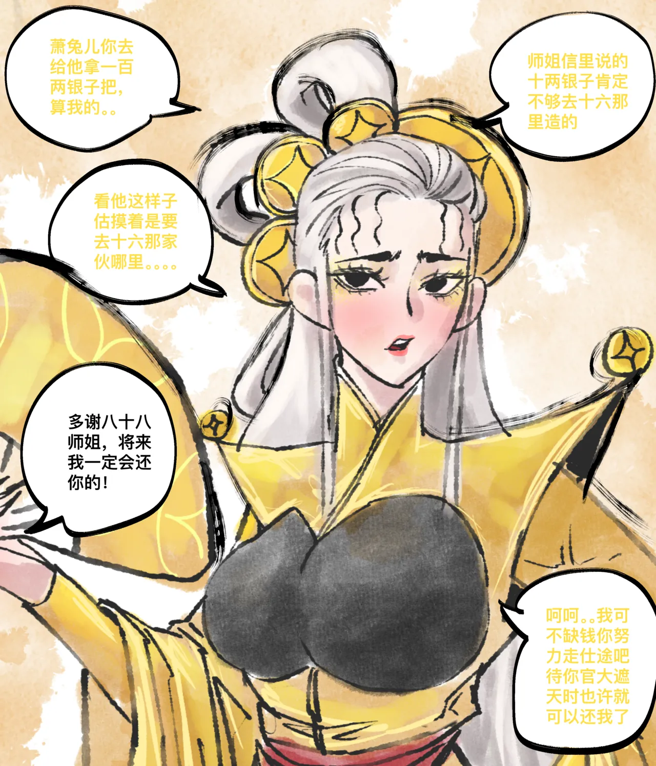 仙凤山的师姐们 01-08 - Page 66