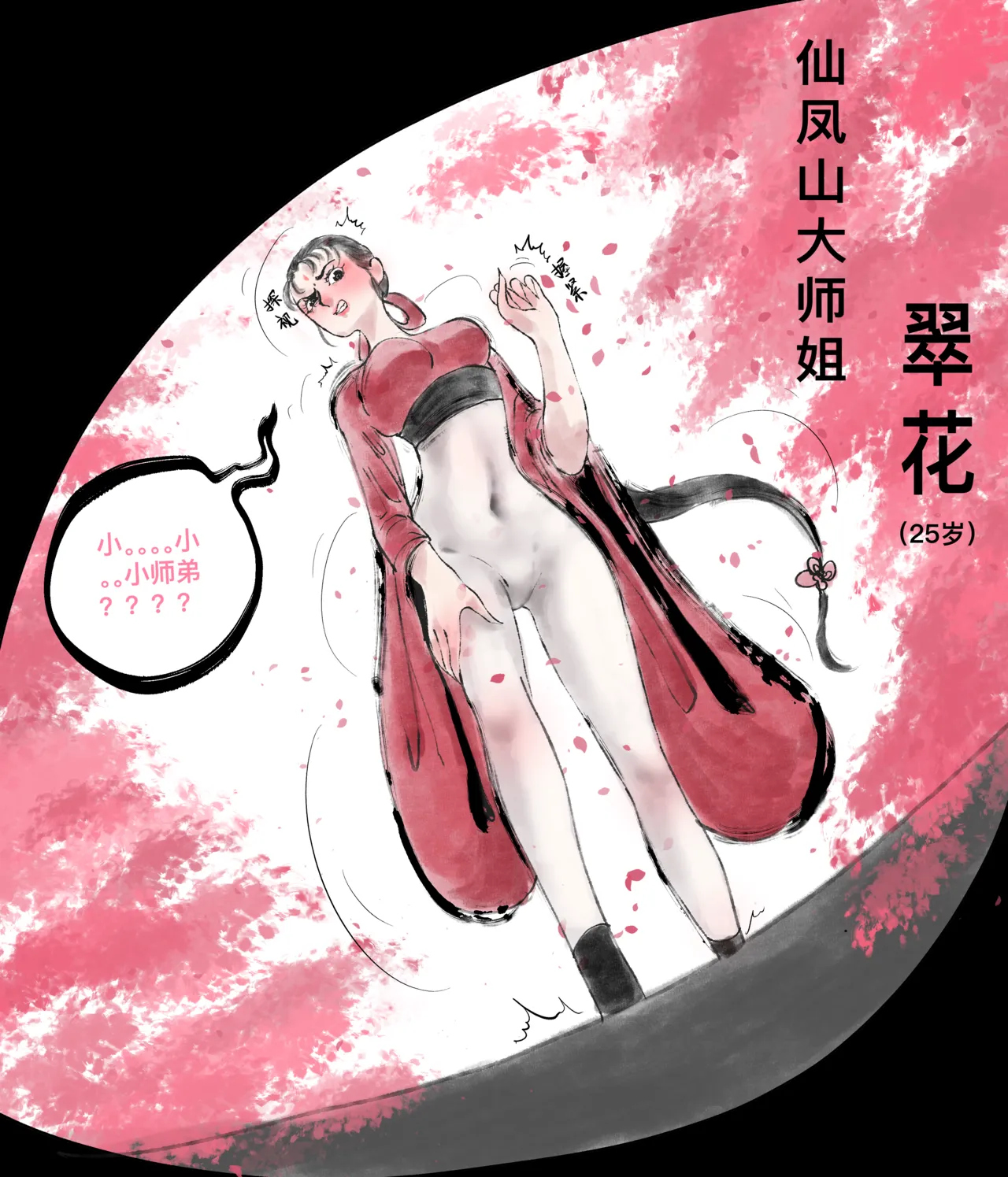 仙凤山的师姐们 01-08 page 9 original parody - big breasts hentai manga - read online free