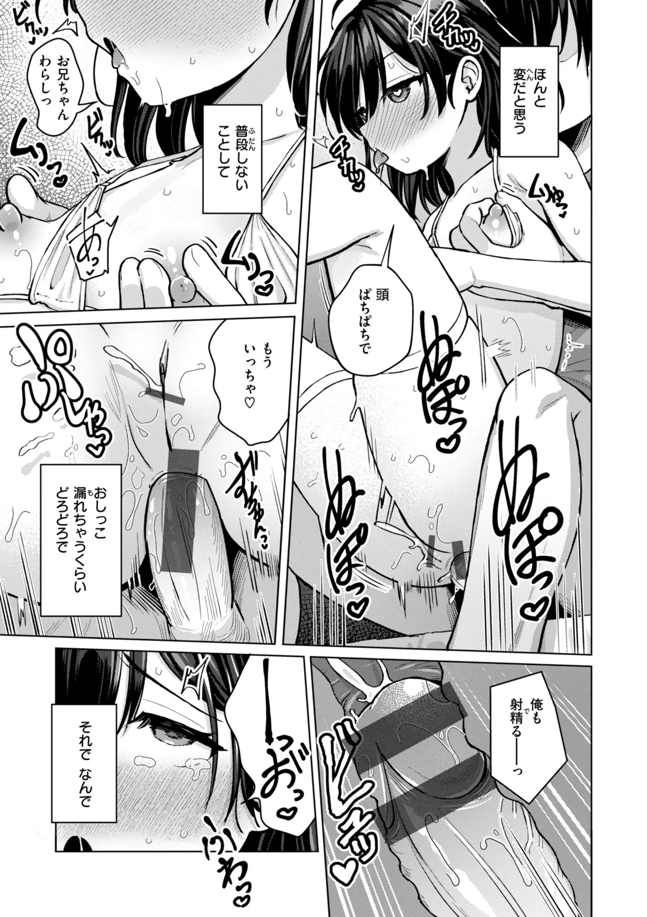 Koubi no Tame ni Ikite Iru - Page 131