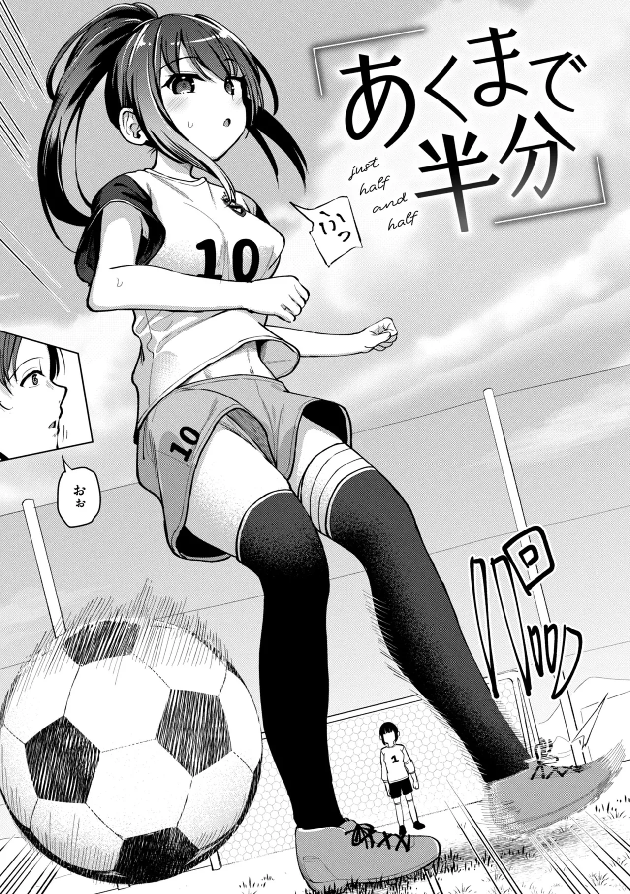 Koubi no Tame ni Ikite Iru - Page 135