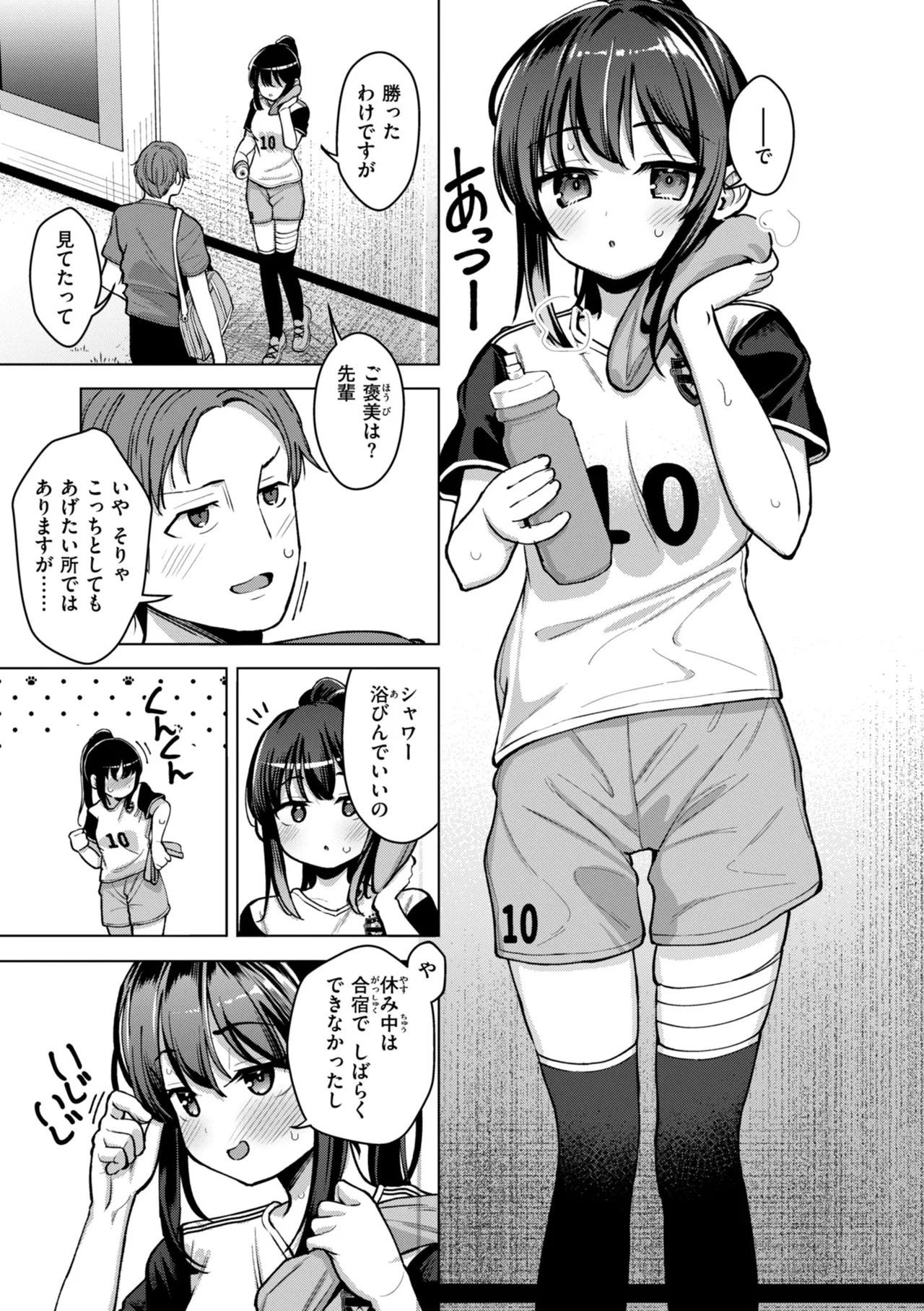 Koubi no Tame ni Ikite Iru - Page 137