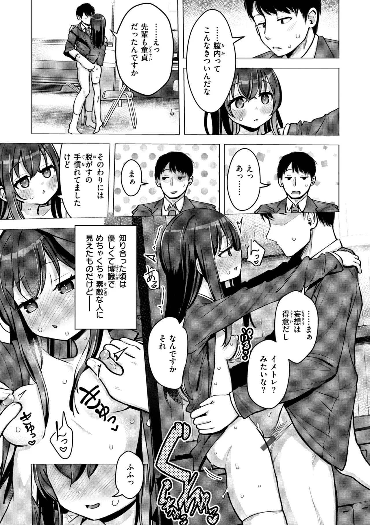 Koubi no Tame ni Ikite Iru - Page 15