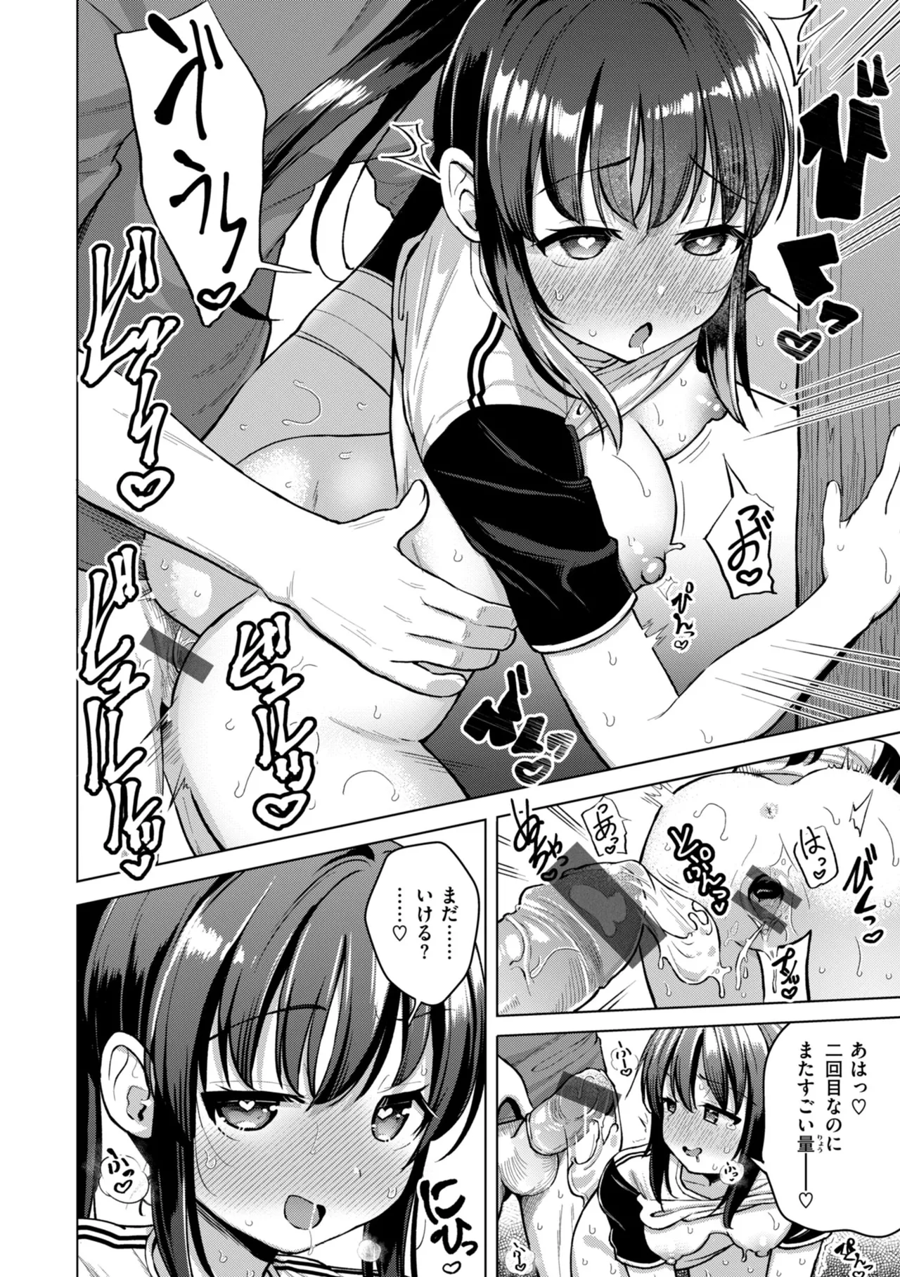 Koubi no Tame ni Ikite Iru - Page 150