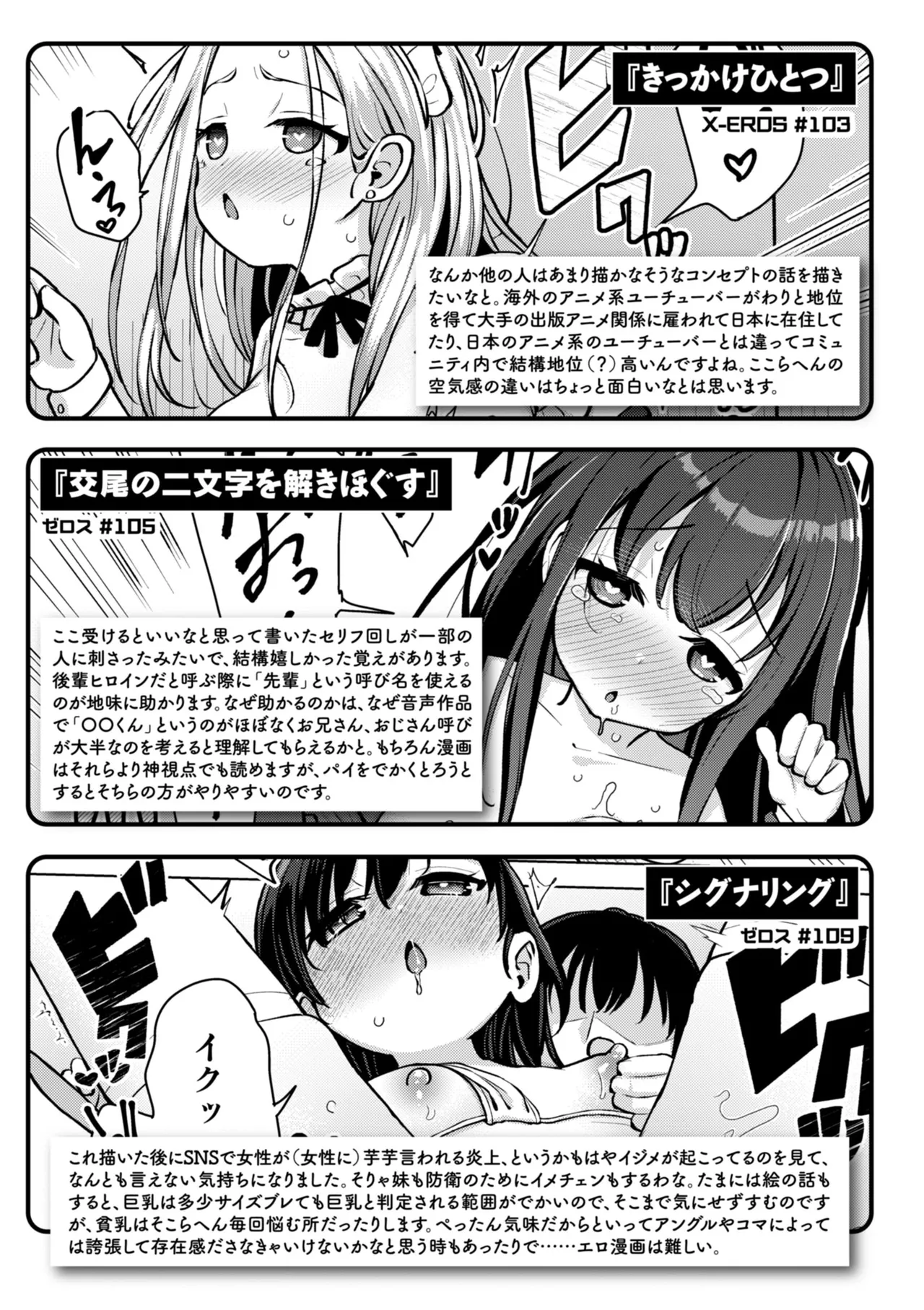 Koubi no Tame ni Ikite Iru - Page 159