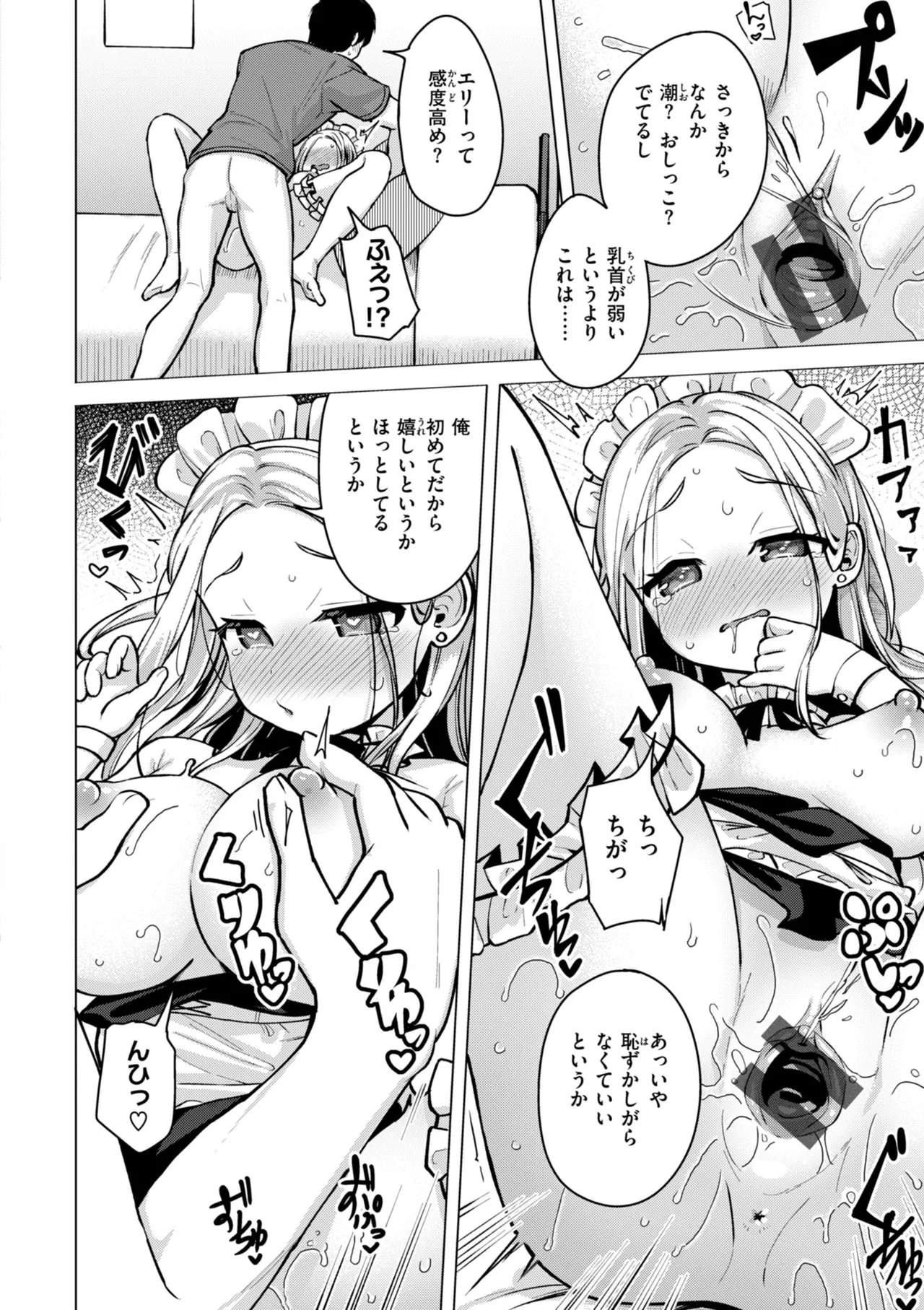 Koubi no Tame ni Ikite Iru - Page 44