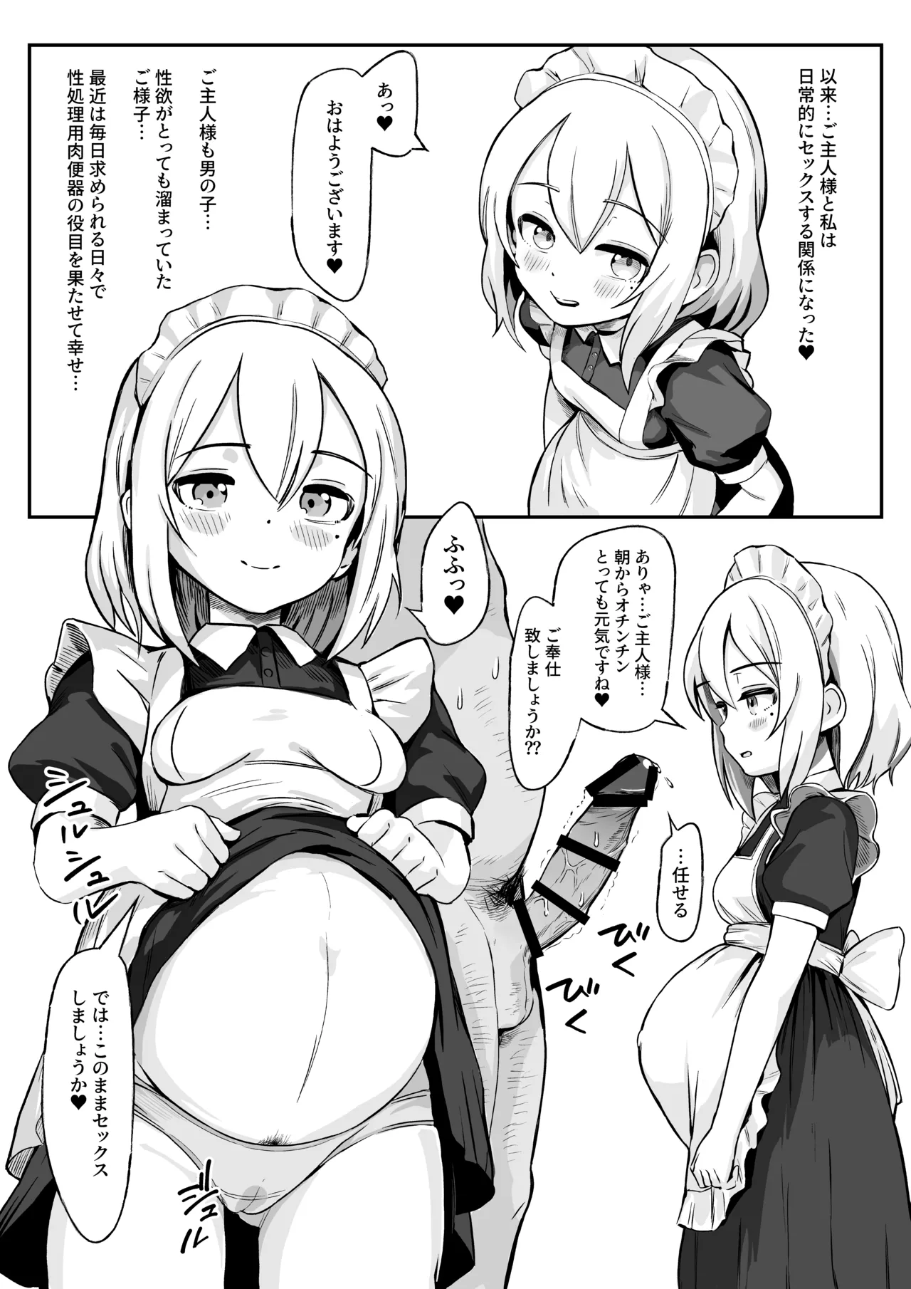 Hirowareta Botebara Onnanoko to Sex no Choppiri Hageshii Goshujin-sama page 22 original parody - maid pregnant hentai manga - read online free