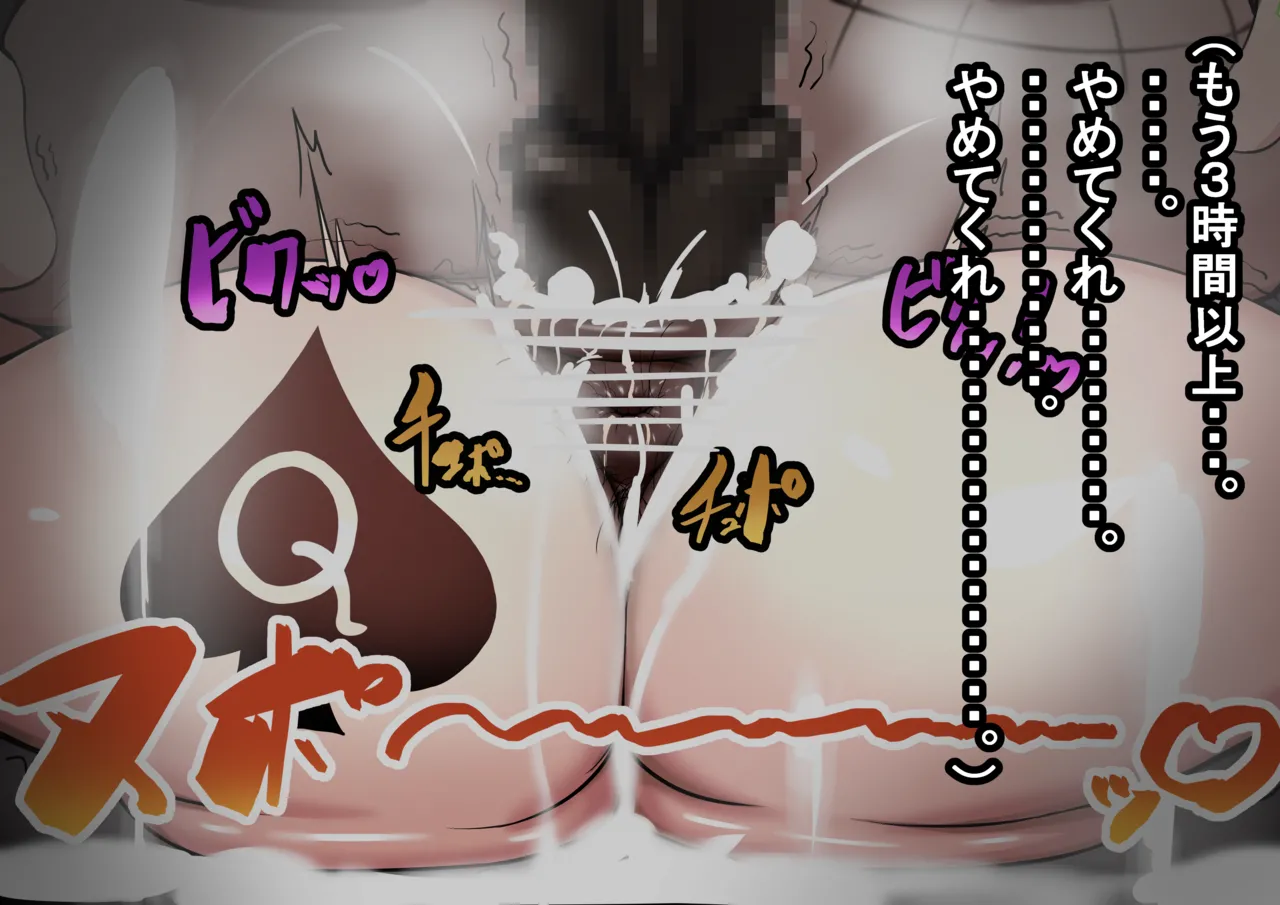 Hasumi Ntr - Page 32