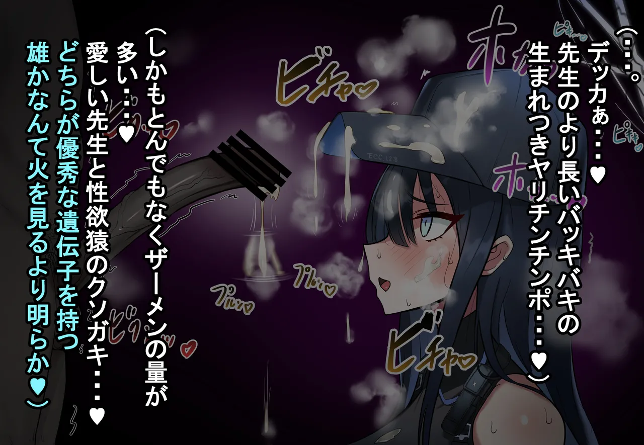 Saori Ntr page 33 featuring saori joumae blue archive parody - big breasts dark skin hentai manga - read online free