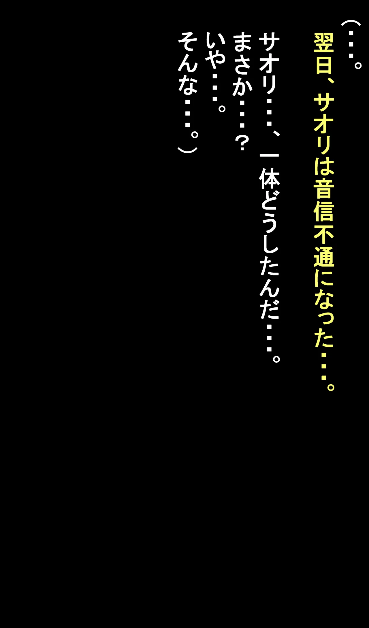 Saori Ntr page 37 featuring saori joumae blue archive parody - big breasts dark skin hentai manga - read online free