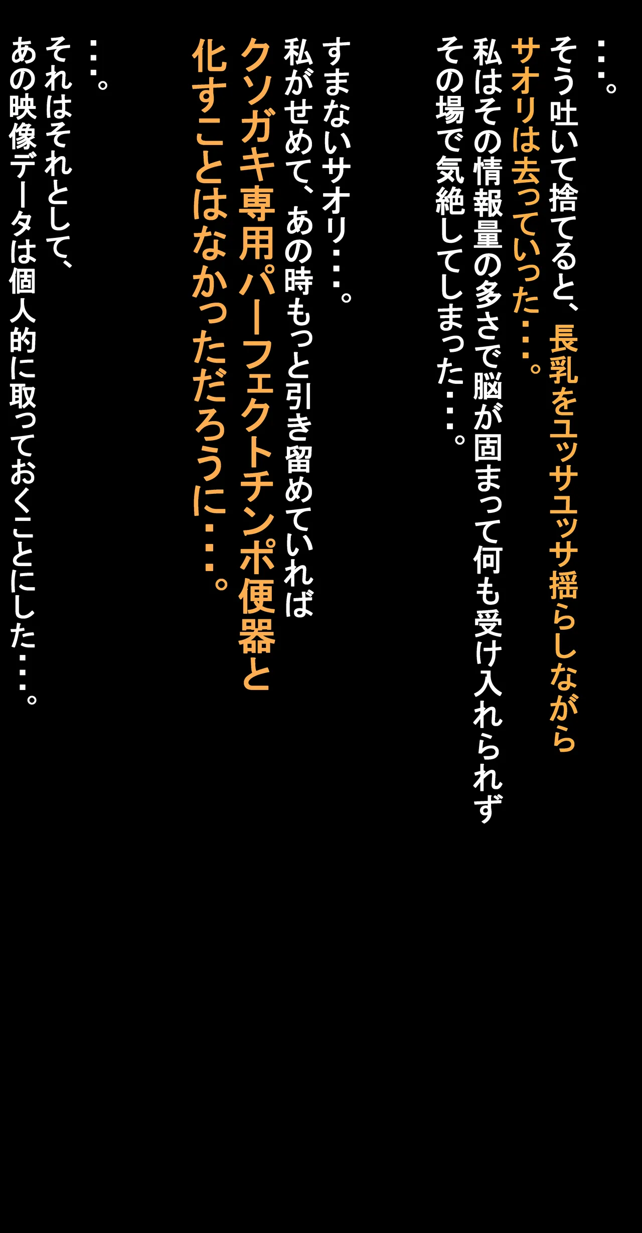 Saori Ntr page 69 featuring saori joumae blue archive parody - big breasts dark skin hentai manga - read online free